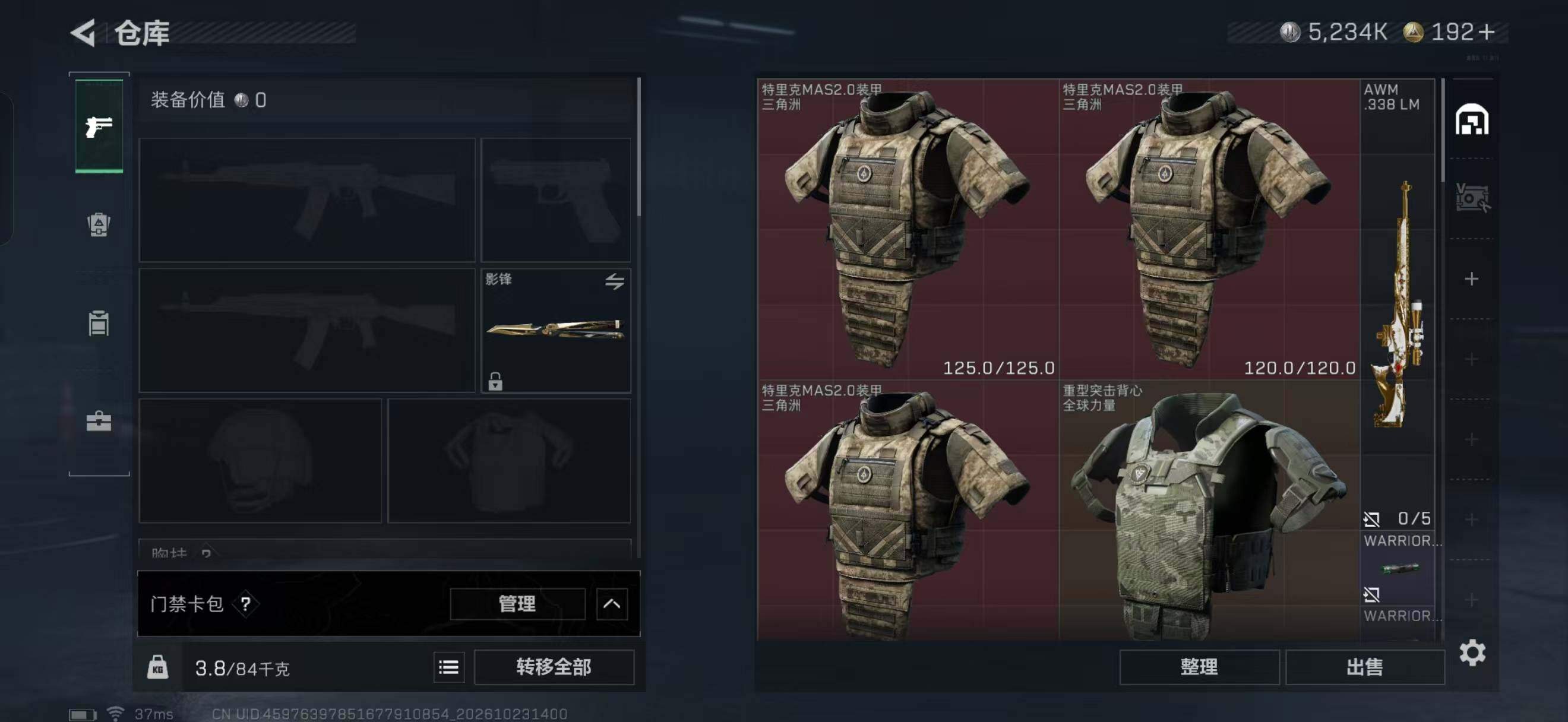 SJZMMN4373209三角洲行动账号详情图4 SJZMMN4373209三角洲行动账号详情图4