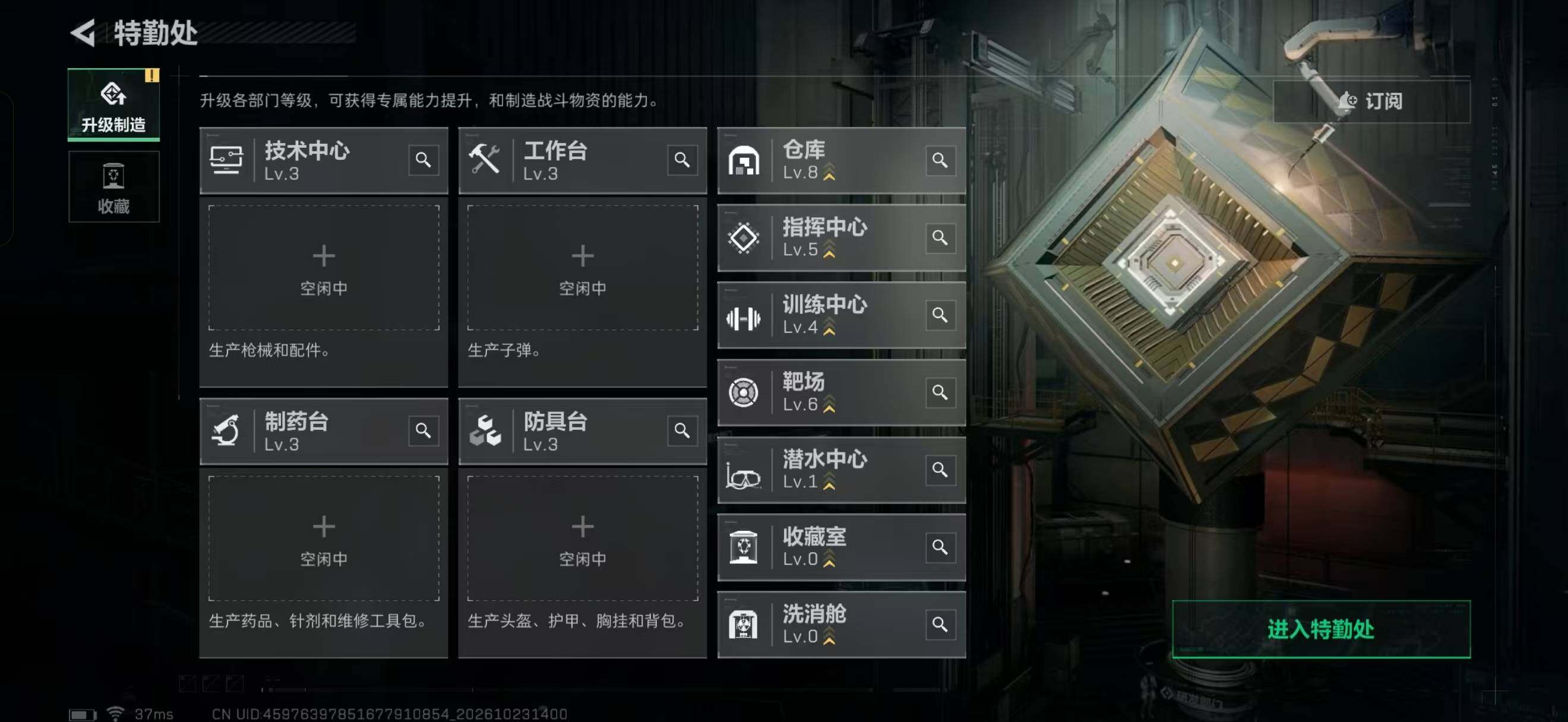 SJZMMN4373209三角洲行动账号详情图6 SJZMMN4373209三角洲行动账号详情图6