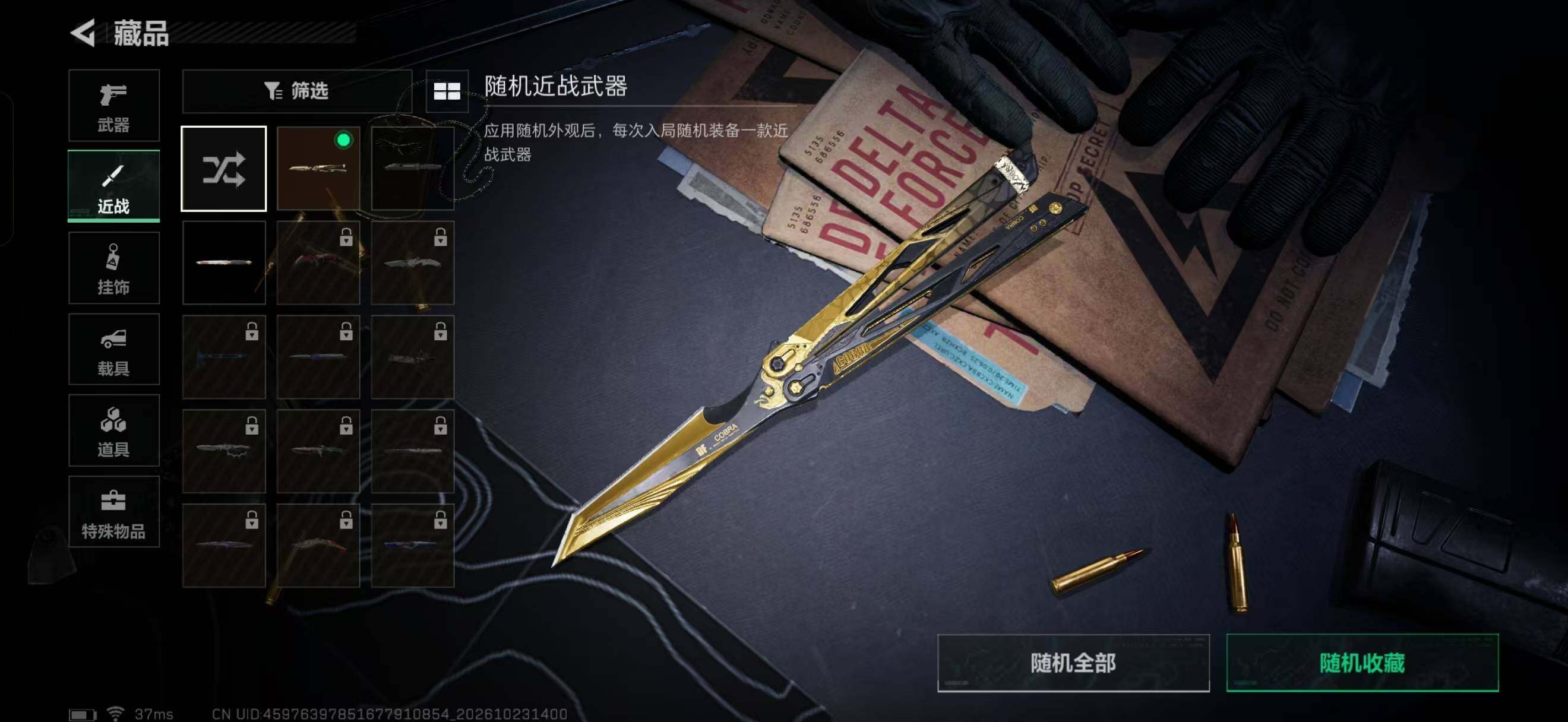 SJZMMN4373209三角洲行动账号详情图7 SJZMMN4373209三角洲行动账号详情图7