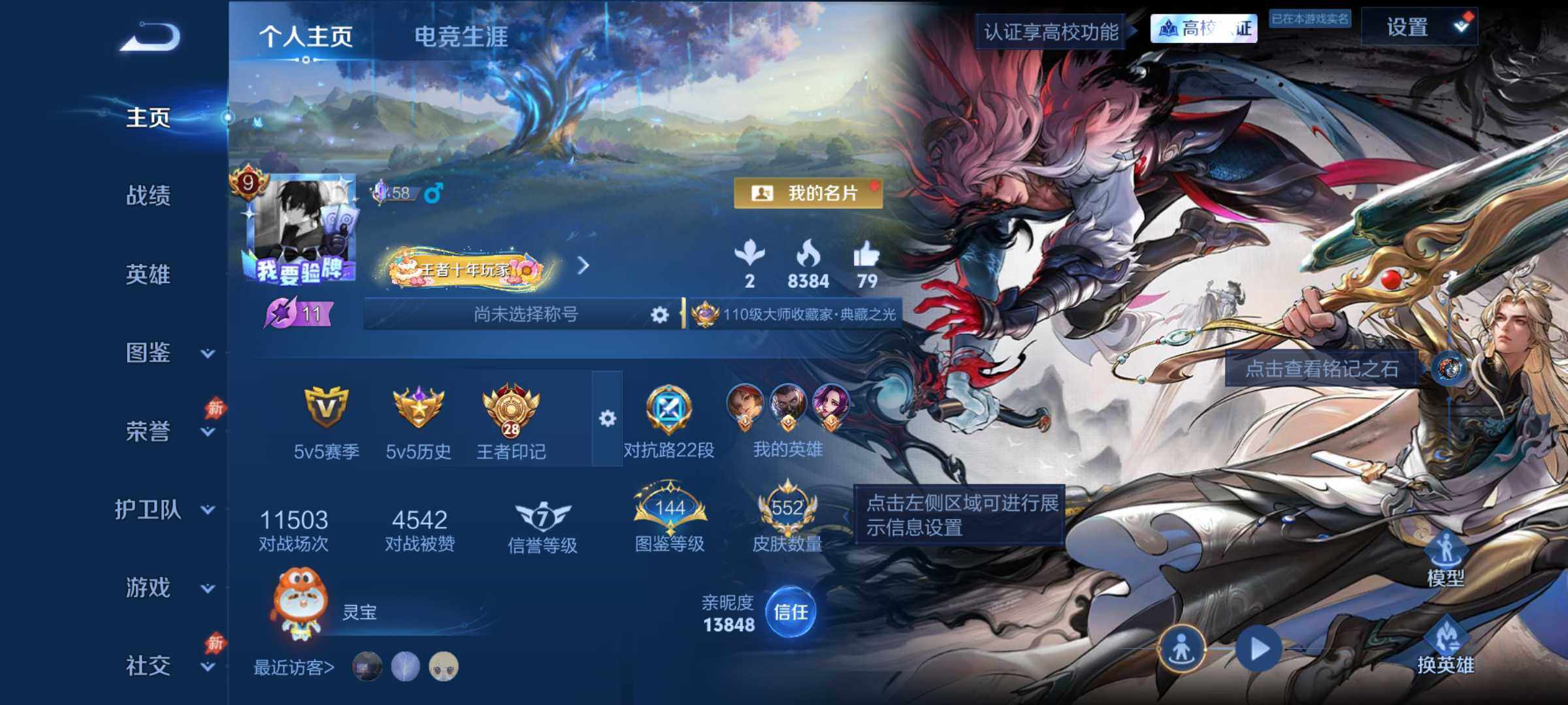 可二次最牛v9差2.3k点券v10-552皮-28王者印记-限定多多-6星传说-亲密道具多多 准v10号临门一脚
安卓Q-V9-永恒钻石I段位-132英雄-552皮肤-4典藏皮肤-1典藏英雄-4无双-4珍品传说-61传说-168史诗
【英雄全皮】：刘禅全皮，孙权全皮，娜可露露全皮，雅典娜全皮，大禹全皮，狂铁全皮，米莱狄全皮，伽罗全皮，亚连全皮，蒙恬全皮，夏洛特全皮，戈娅全皮，空空儿全皮，影全皮