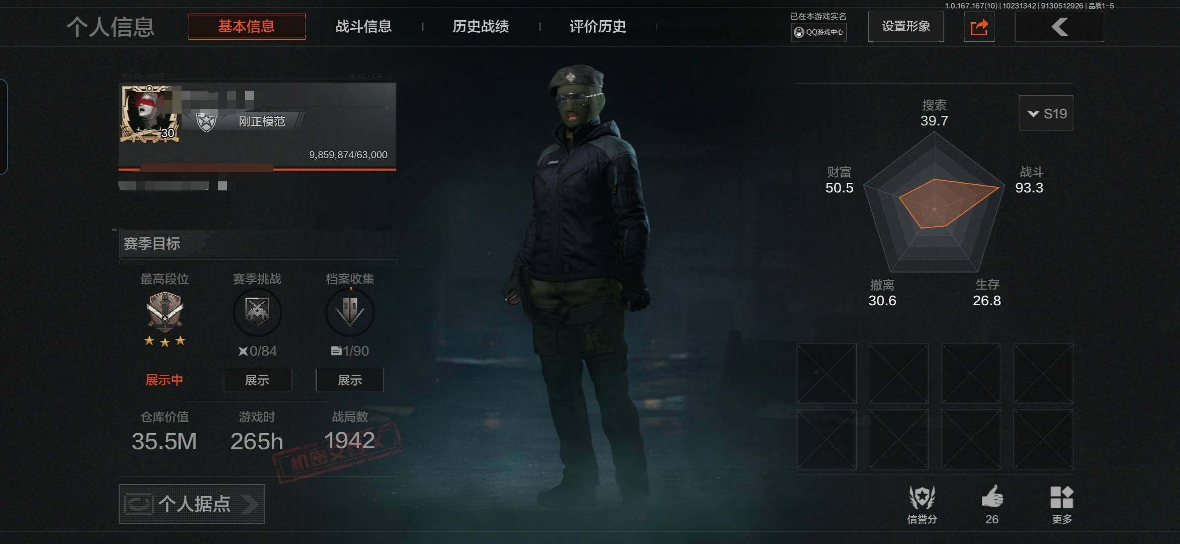 暗区突围账号安卓QQ【MWT240】【不可二次实名】【无防沉迷】30级刀皮2金枪皮4紫枪皮28历史最高段位大师仓库价值3