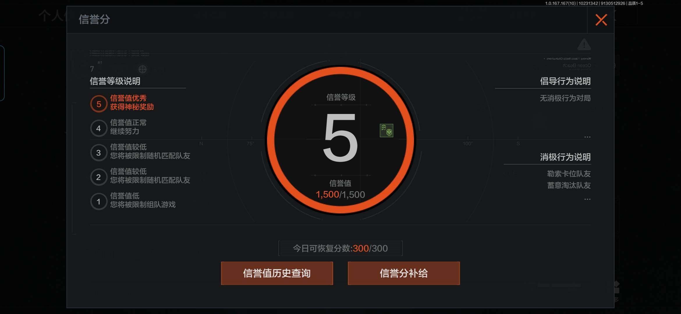 AQMMN452171暗区突围账号详情图3