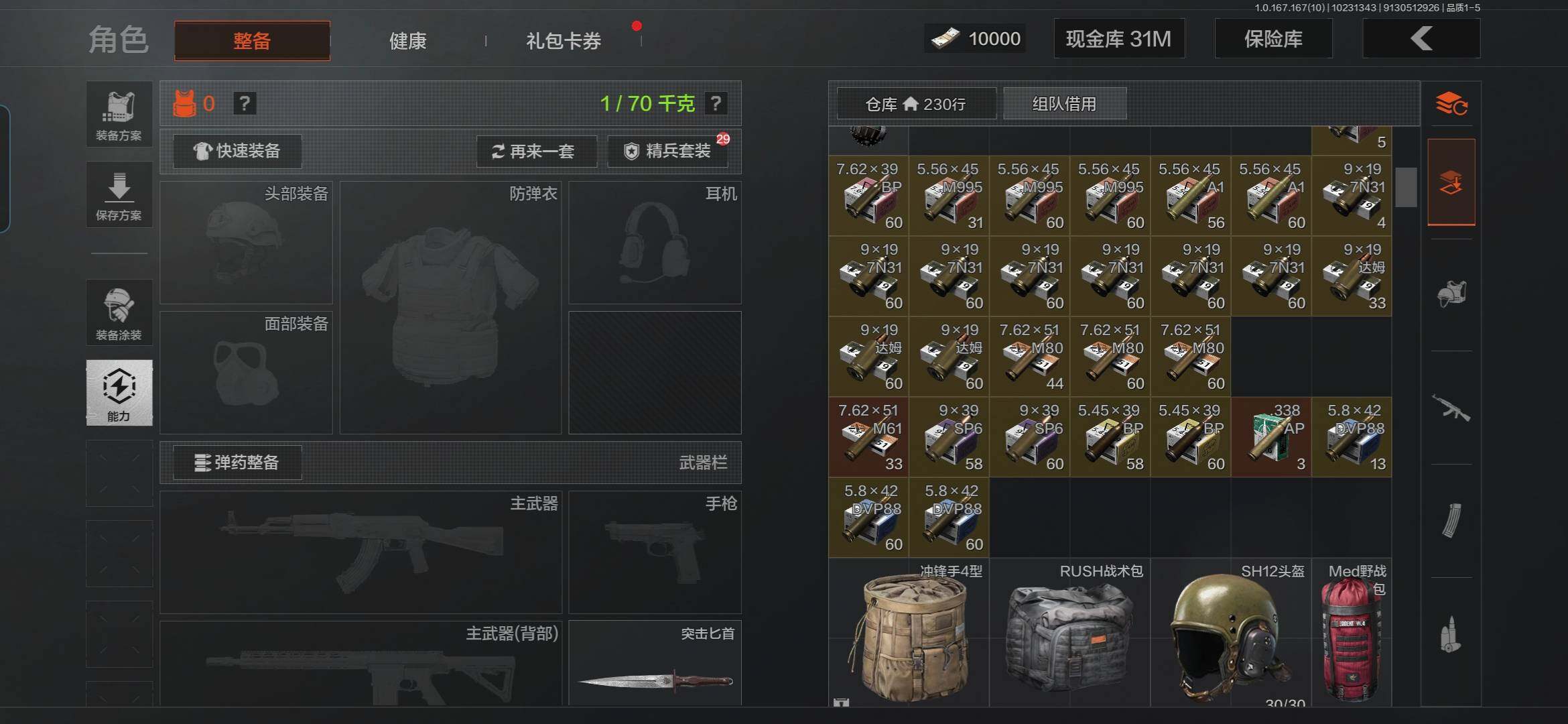 AQMMN452171暗区突围账号详情图5