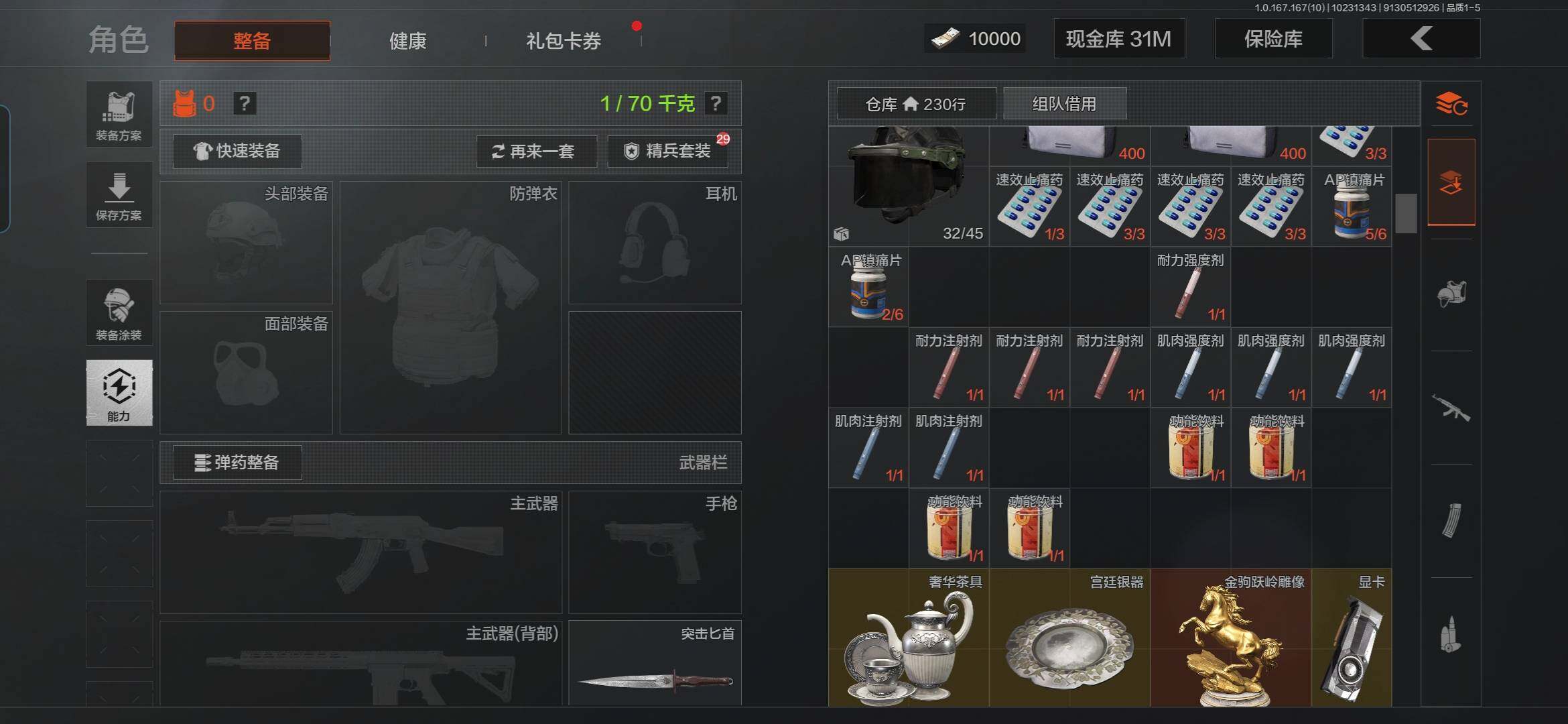 AQMMN452171暗区突围账号详情图6