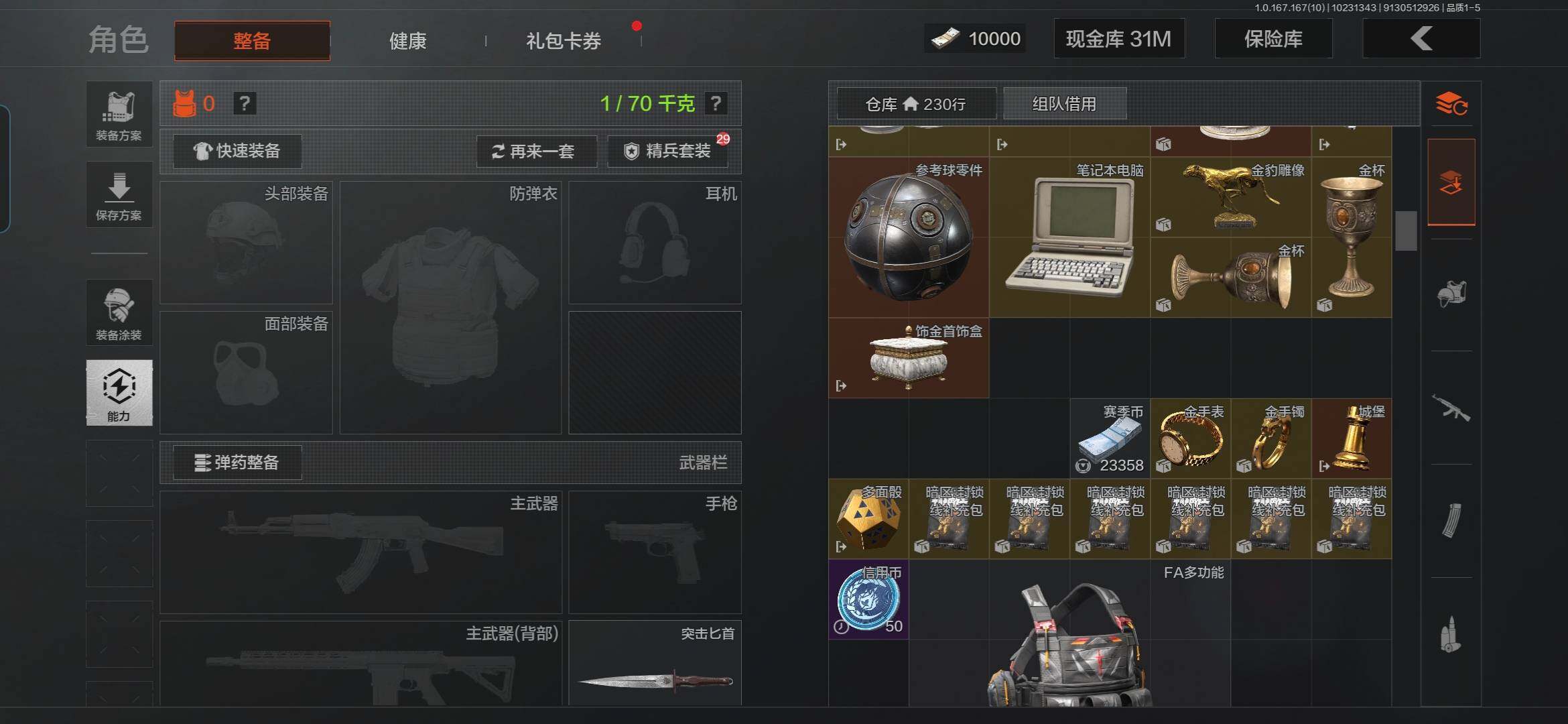 AQMMN452171暗区突围账号详情图7