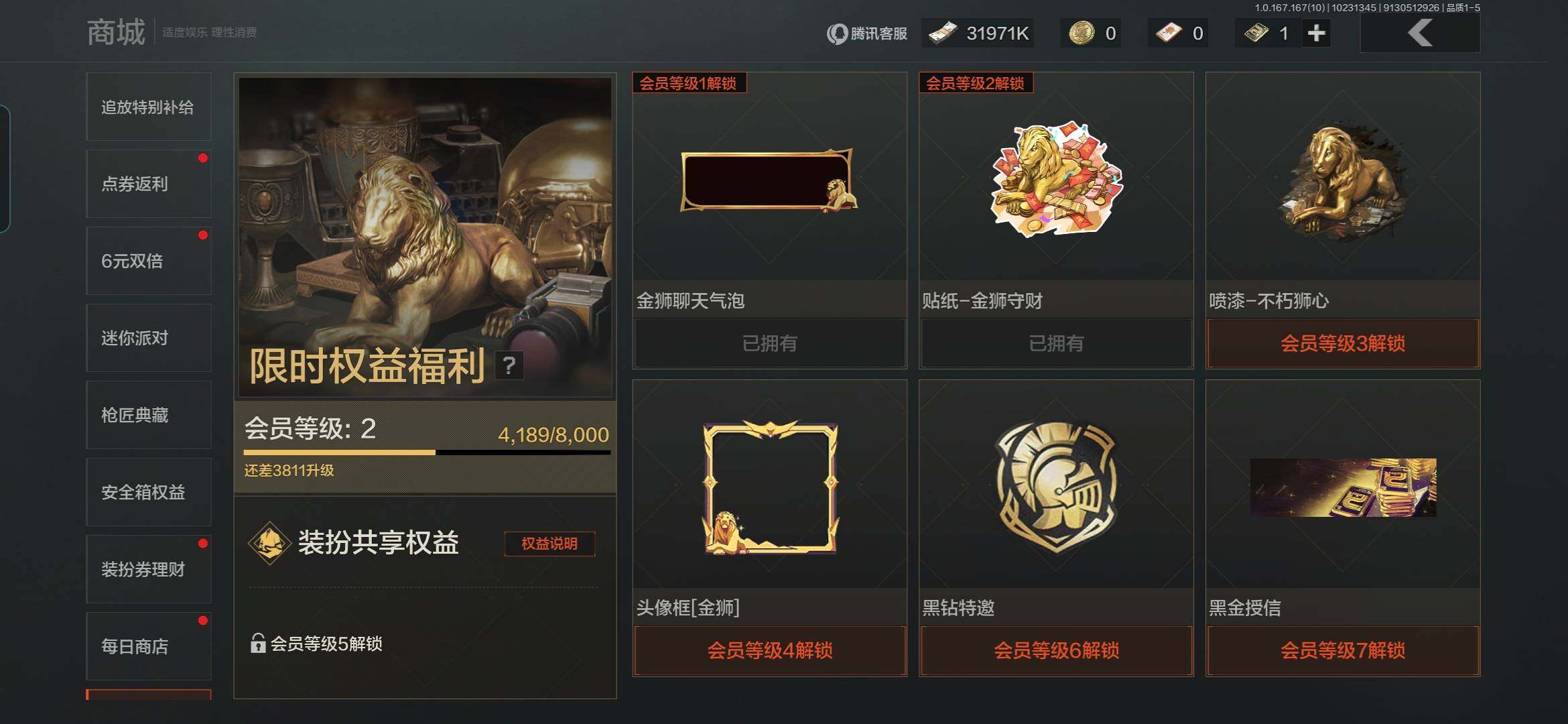 AQMMN452171暗区突围账号详情图18