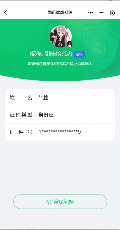 AQMMN452171暗区突围账号详情图20