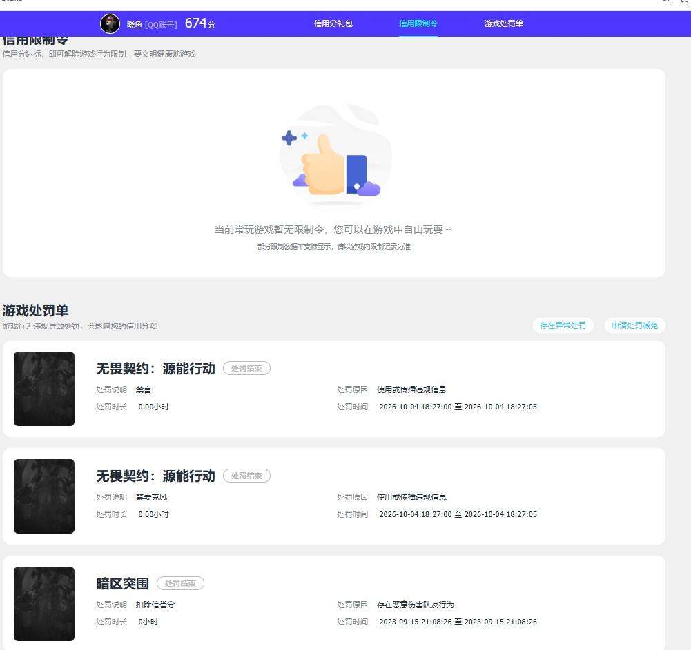 AQMMN452171暗区突围账号详情图21