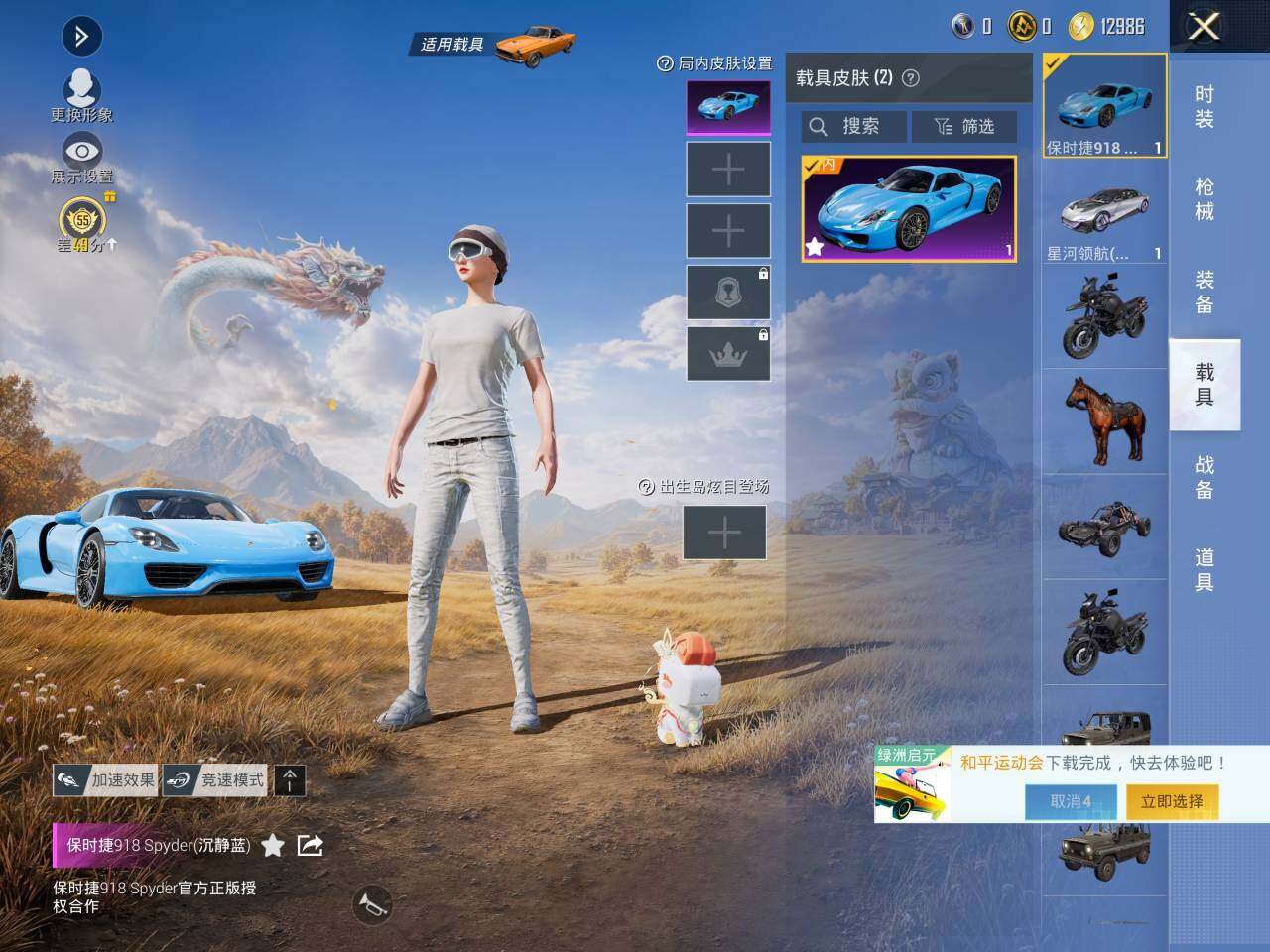 HPLE4456450和平精英账号详情图8