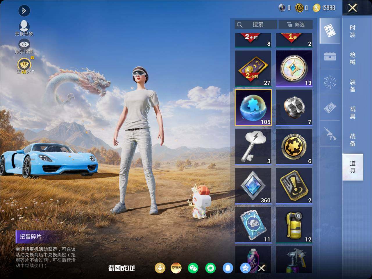 HPLE4456450和平精英账号详情图10