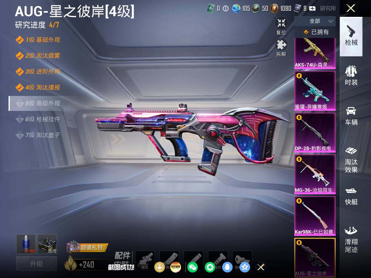 HPLE4456450和平精英账号详情图12