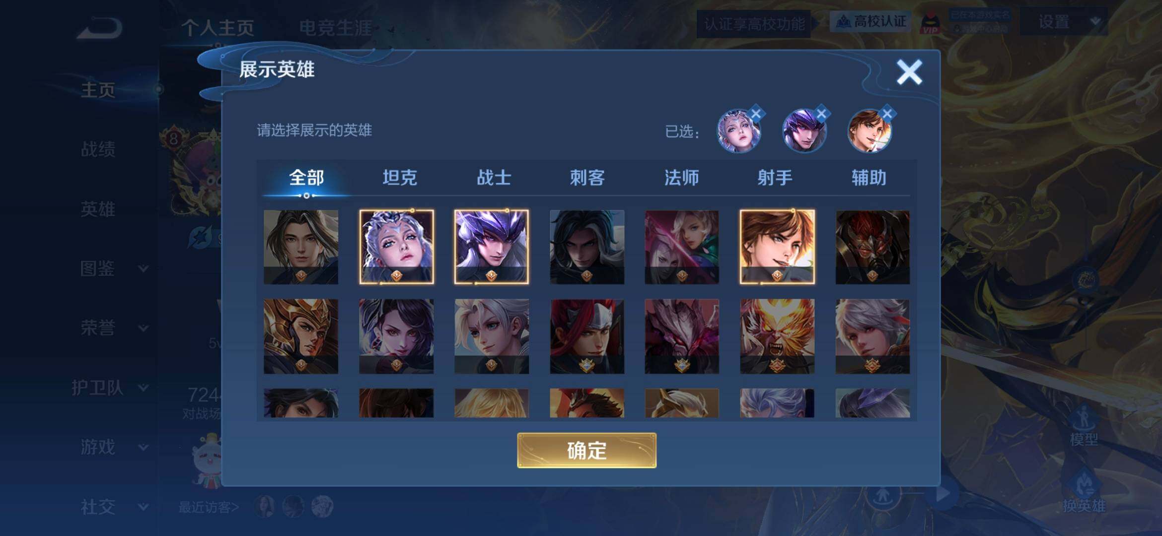 WZQM4789222王者荣耀账号详情图4 WZQM4789222王者荣耀账号详情图4