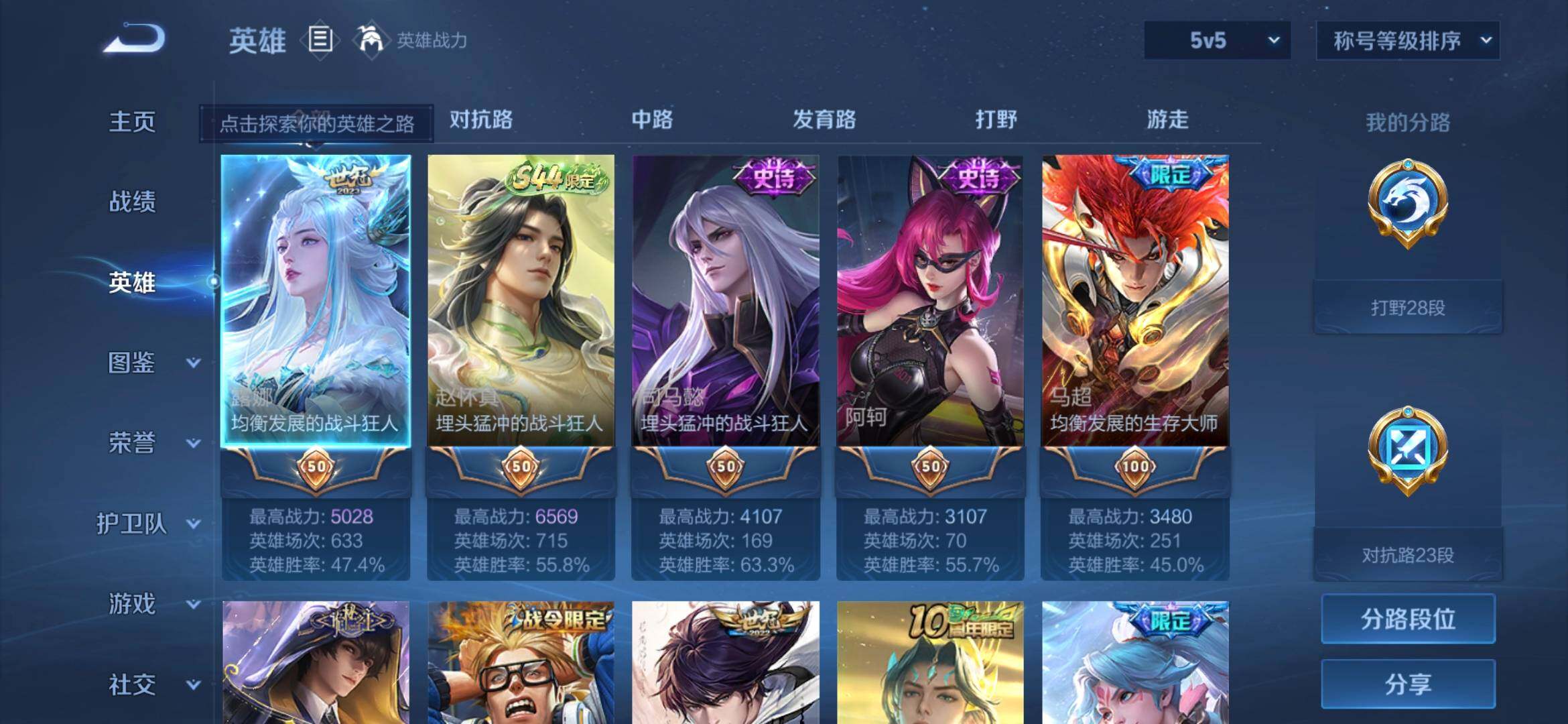 WZQM4789222王者荣耀账号详情图5 WZQM4789222王者荣耀账号详情图5