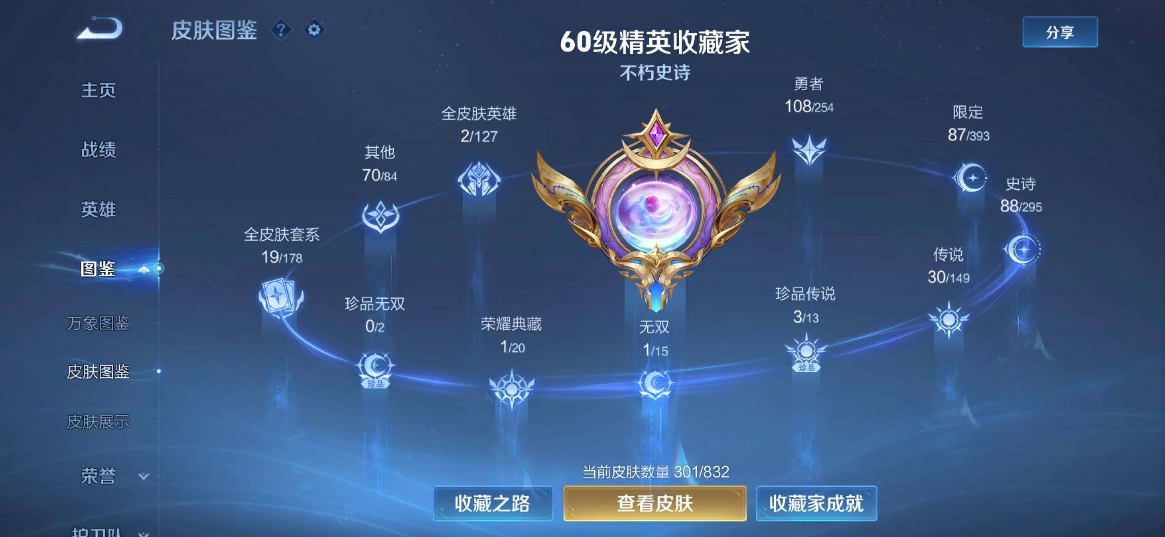 WZQM4789222王者荣耀账号详情图7 WZQM4789222王者荣耀账号详情图7