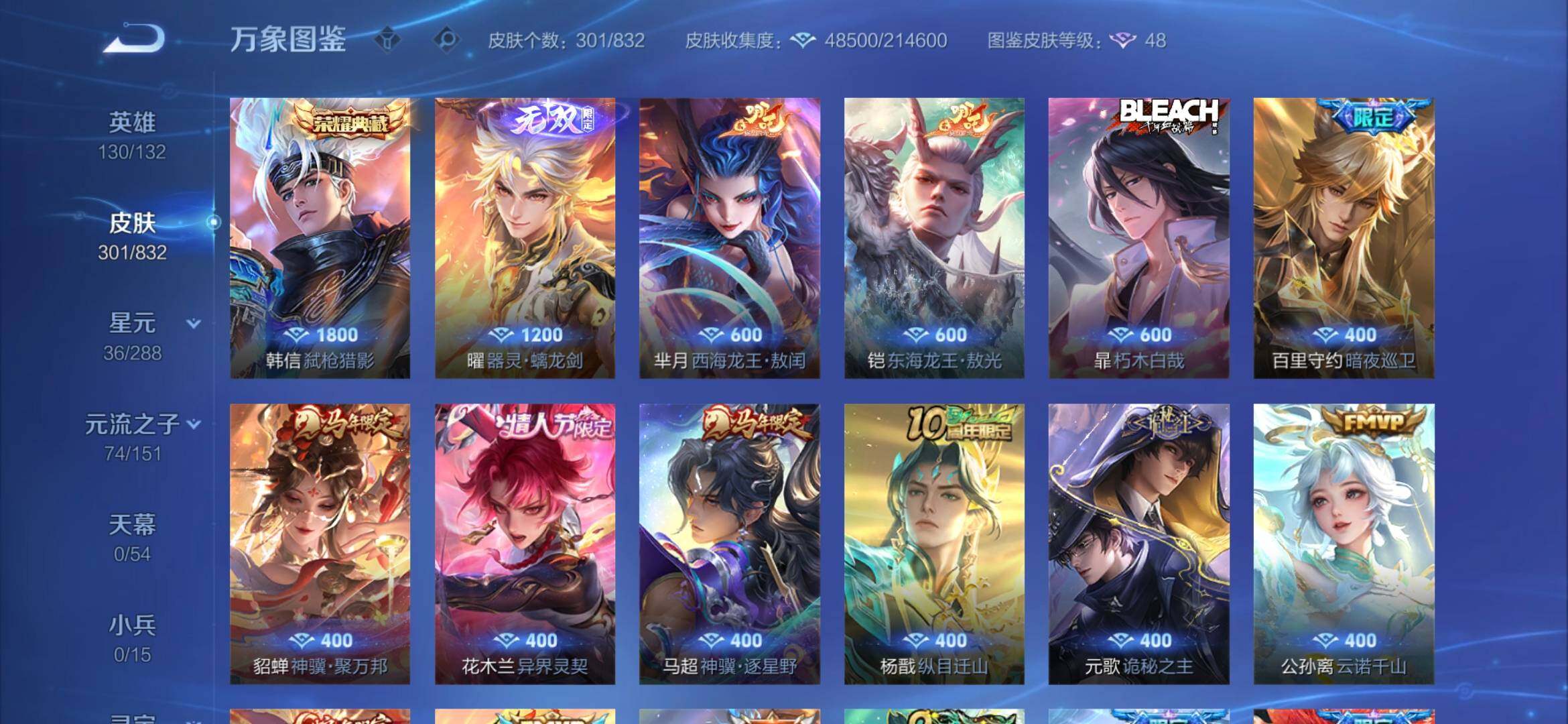 WZQM4789222王者荣耀账号详情图8 WZQM4789222王者荣耀账号详情图8