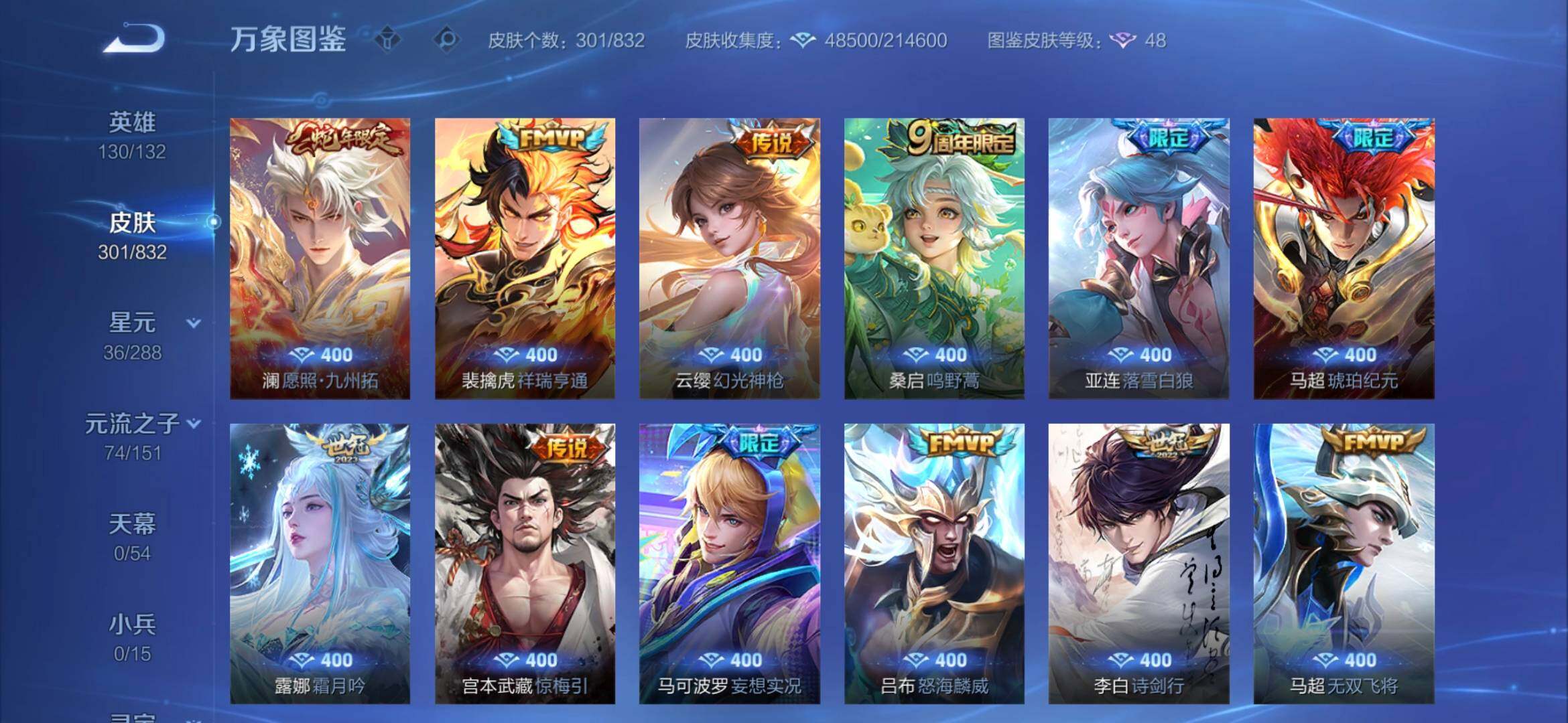 WZQM4789222王者荣耀账号详情图9 WZQM4789222王者荣耀账号详情图9