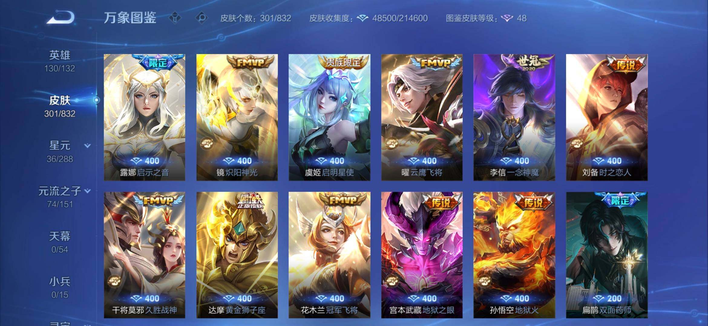 WZQM4789222王者荣耀账号详情图10 WZQM4789222王者荣耀账号详情图10