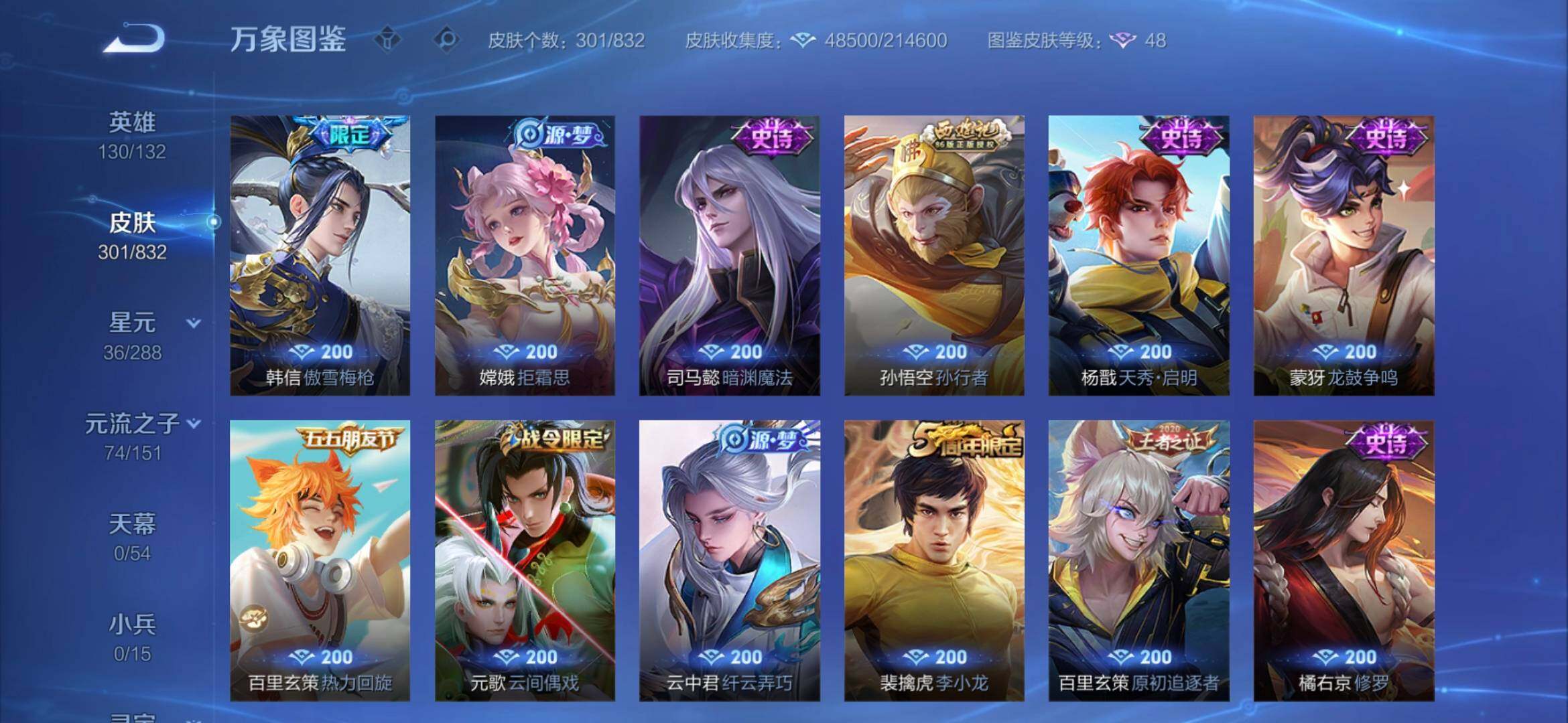 WZQM4789222王者荣耀账号详情图11 WZQM4789222王者荣耀账号详情图11