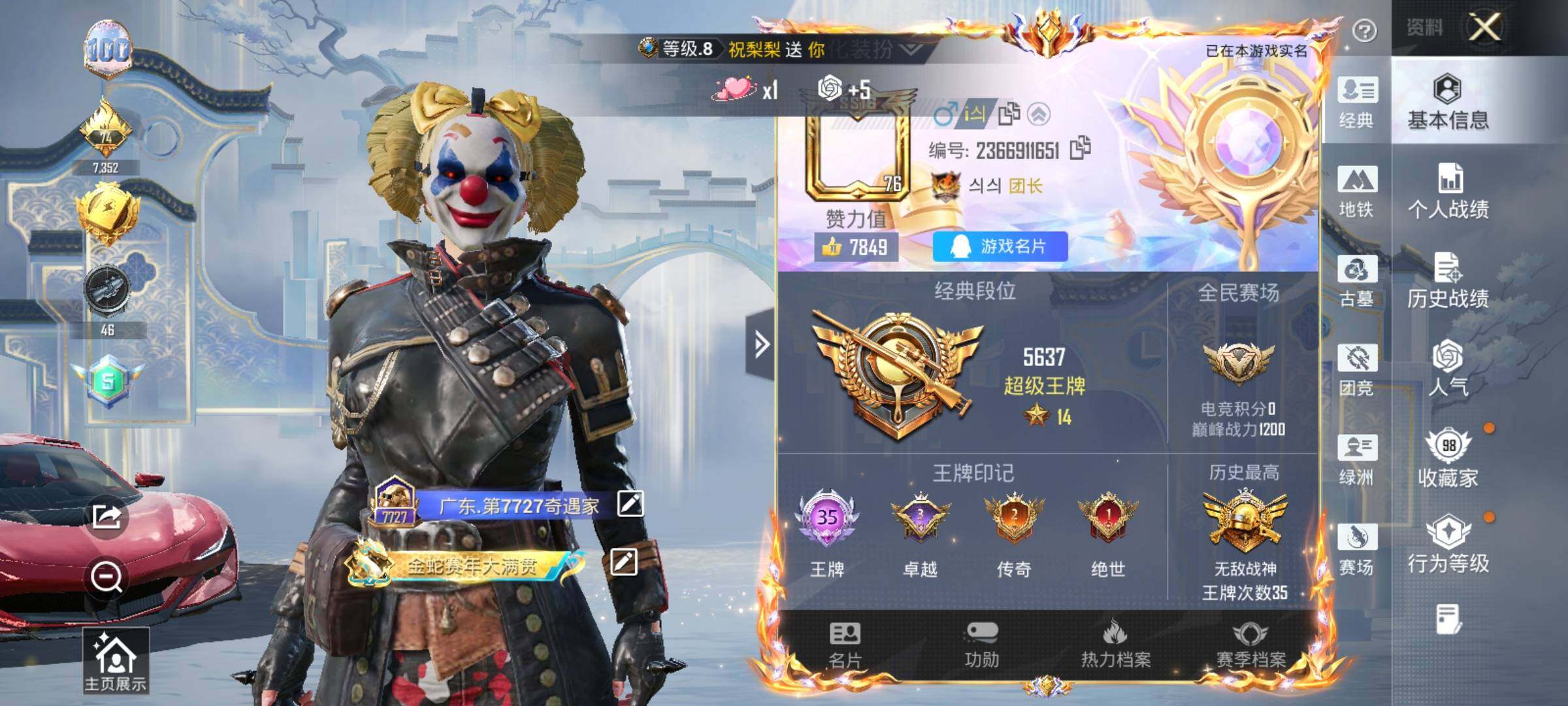 PX_2975268-??记战神号！怪诞 放客 巧克力 猪妹 都市 赤蝎 金鞋 金凤 战神框 35高印记 6级星梦 8级盖世】YXc48701-【无二次】【因赛季更新游戏段付以上号为准!】 安卓Q-9稀有3载具29粉装26特效枪60热门403套装529枪皮 35印记 历史无敌战神 【9稀有】 奇异狩猎者 赤蝎幽灵 M416-黄金龙骨 AWM-黄金龙骨 AKM-缤纷海域 都市猎人