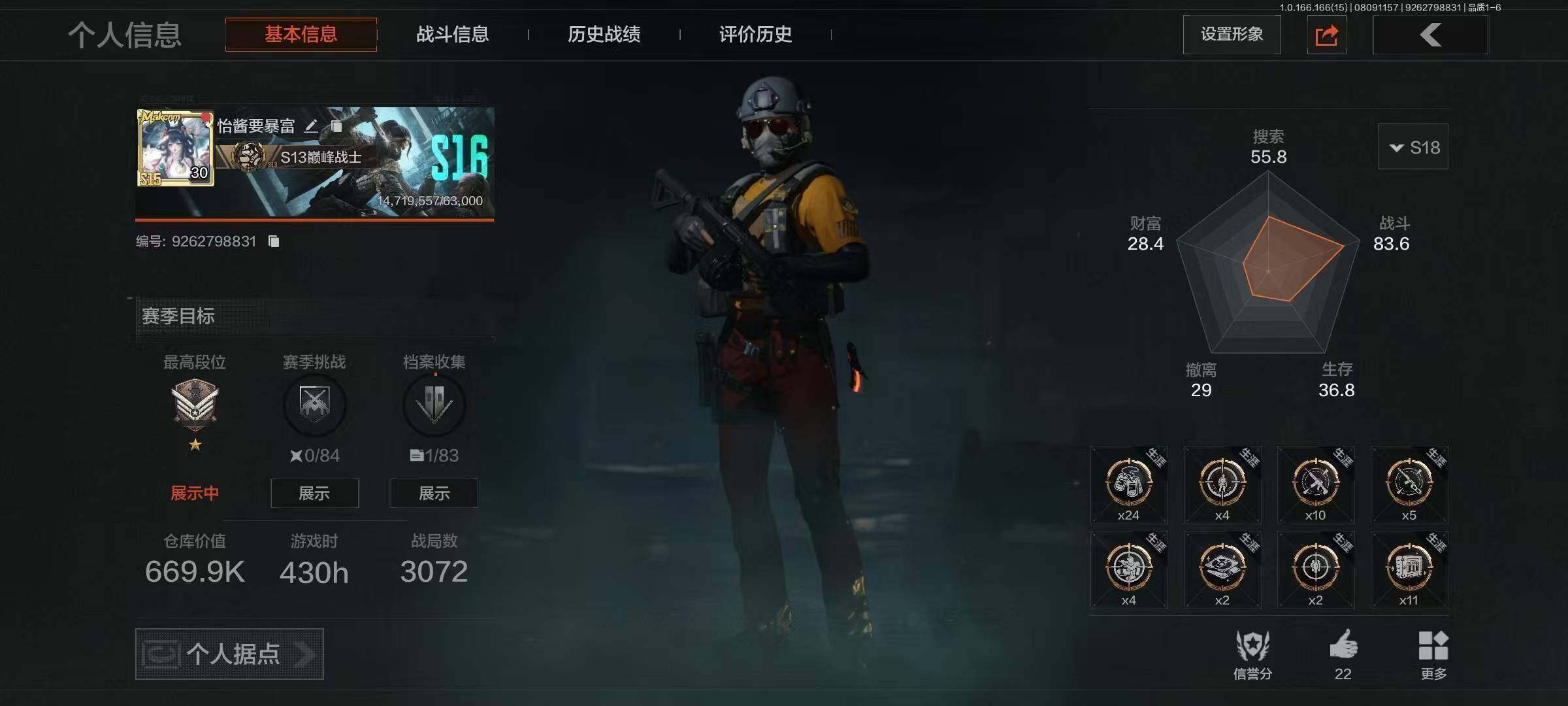 AQEY452166暗区突围账号详情图11 AQEY452166暗区突围账号详情图11