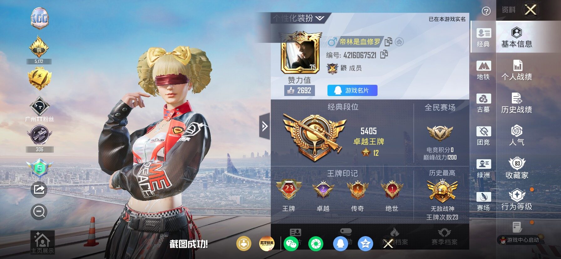 PX_2975250-??框 都市 巧克力】YXc48695-【可二次】【因赛季更新游戏段付以上号为准!】 苹果Q-4稀有14粉装17特效枪20热门257套装393枪皮 23印记 历史无敌战神 【4稀有】 奇异狩猎者 AKM-百万伏特 都市猎人 浪漫天命 【14粉装】 圣堂之誓 洛天依·花嫁 洛天依·龙灵 洛天依·星霓 采儿 宝贝奶油派 天使彩虹糖 甜心巧克力 鸢尾珑雾 幻影 
