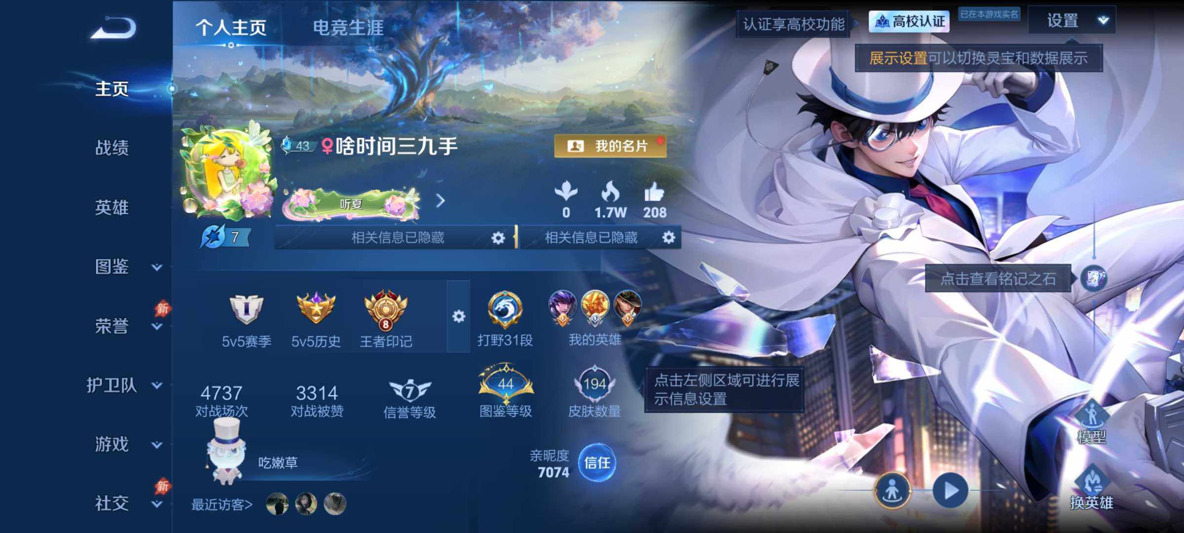 精品号-8王者印记-安卓Q-V7-永恒钻石II段位-129英雄-194皮肤-1典藏皮肤-1珍品传说-15传说-54史诗
【荣耀典藏】：花木兰-九霄神辉
【珍品传说】：马可波罗-怪盗基德
【传说皮肤】：后羿-神树通天，澜-愿照九州拓，裴擒虎-祥瑞亨通，桑启-鸣野蒿，铠-冥王哈迪斯，澜-逐花归海，露娜-霜月吟，马可波罗-妄想实况，公孙离-记忆之芯，吕布-怒海麟威，李白-诗剑行，马超-无双飞将，露娜