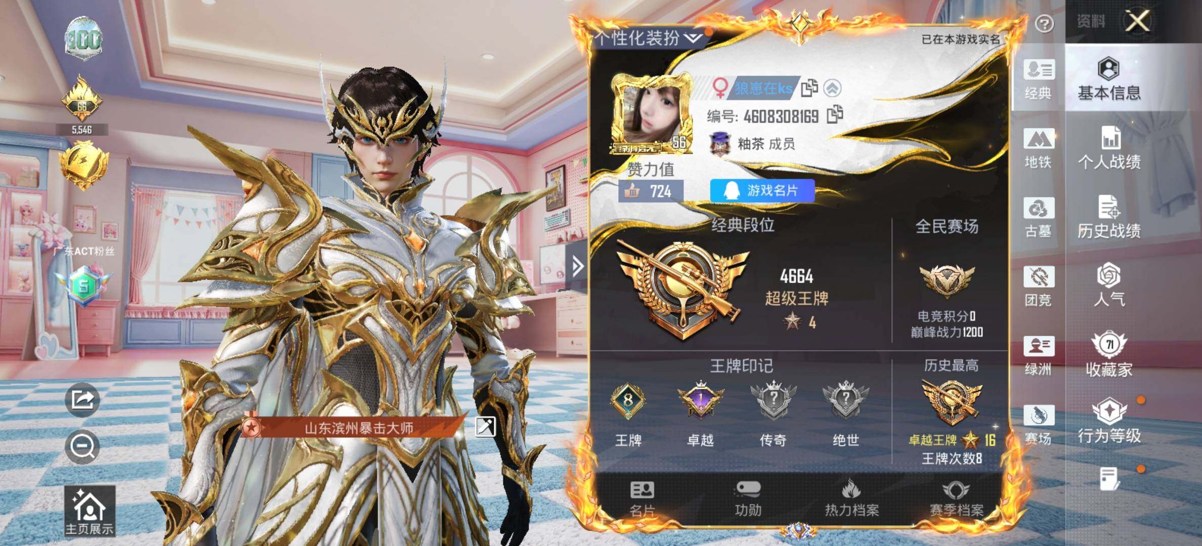 PX_2975287-?? 番茄 咩咩 巧克力三姐妹 花仙子 5级甜心 3级星梦 4级童趣 满级心之恋语 地铁满天赋！！】YXc48704-【无二次】【因赛季更新游戏段付以上号为准!】 安卓Q-1稀有1载具12粉装20特效枪11热门146套装241枪皮 8印记 历史卓越王牌16星 【1稀有】 浪漫天命 【1载具】 晶梦灵驹 【12粉装】 蝶舞迷情 蜜语绒猫 宝贝奶油派 天使彩虹