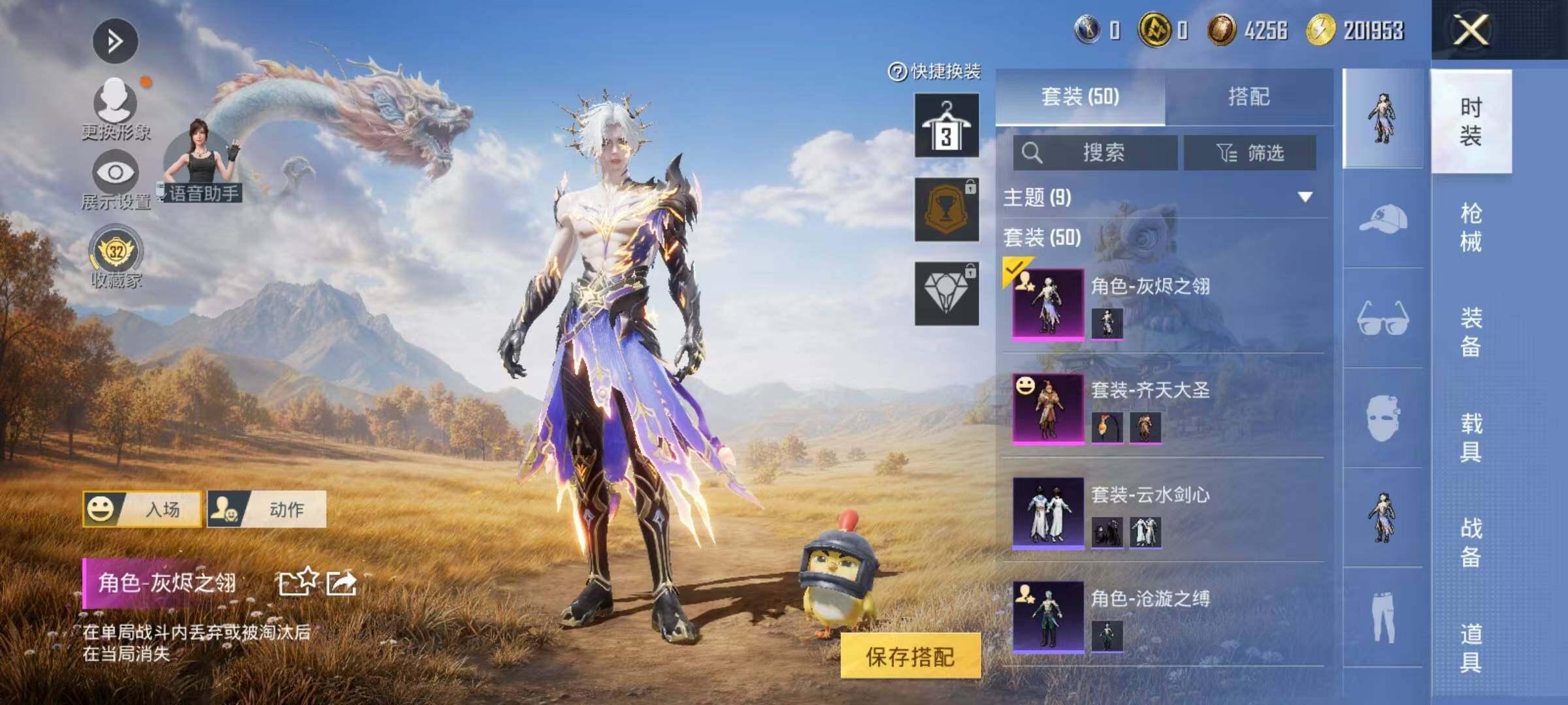 账号截图
