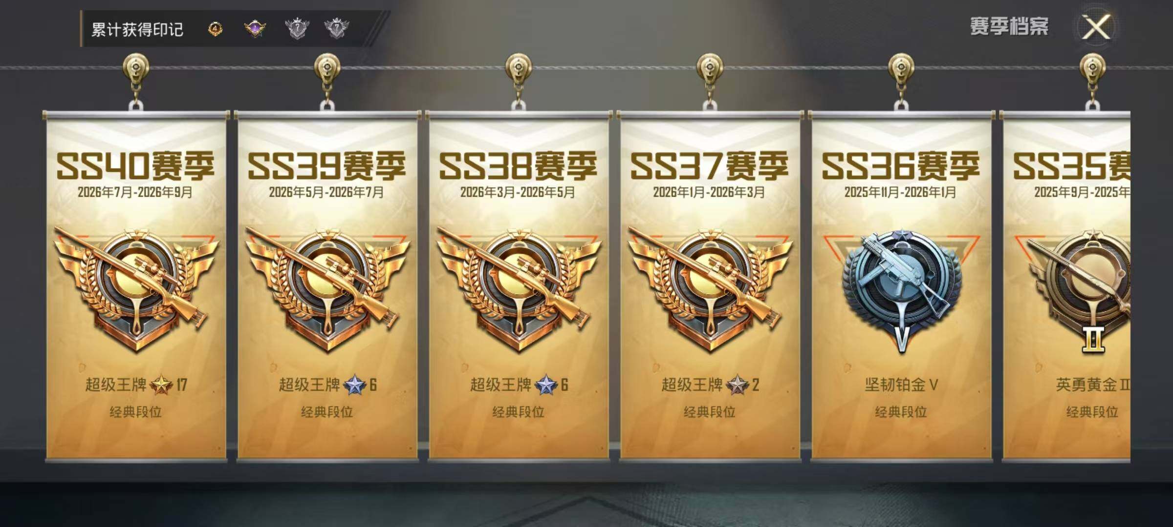 账号截图