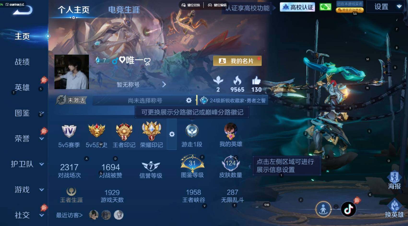 WZBSY4788690王者荣耀账号详情图2 WZBSY4788690王者荣耀账号详情图2
