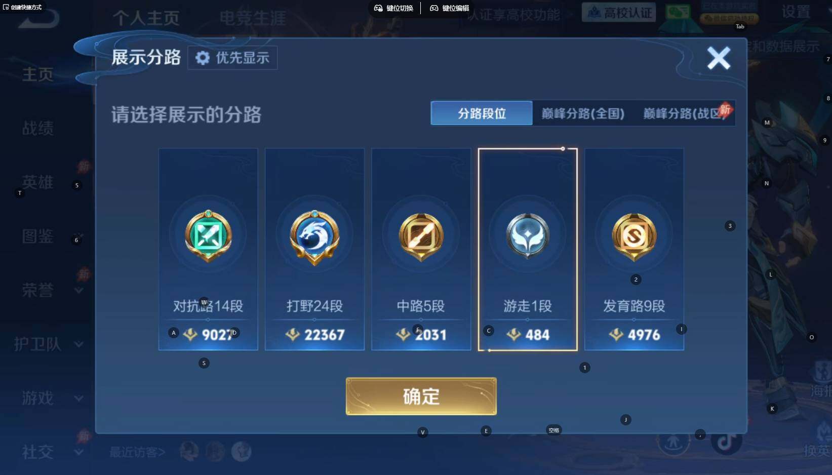 WZBSY4788690王者荣耀账号详情图3 WZBSY4788690王者荣耀账号详情图3
