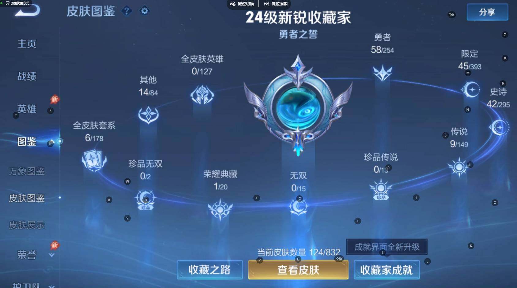 WZBSY4788690王者荣耀账号详情图5 WZBSY4788690王者荣耀账号详情图5