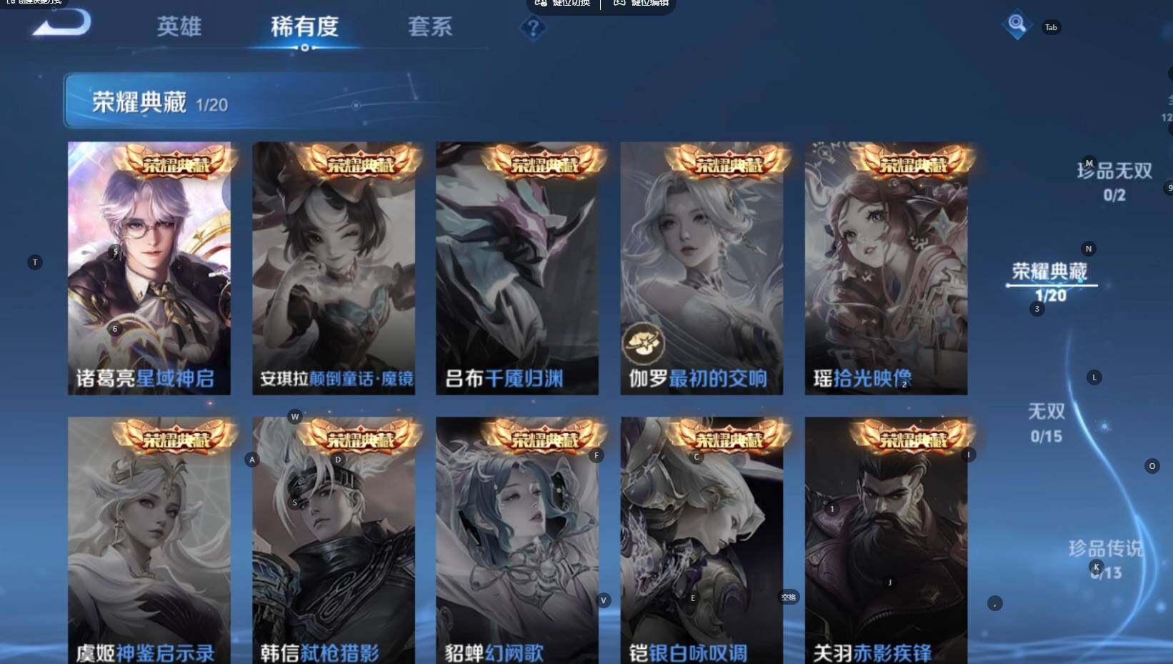WZBSY4788690王者荣耀账号详情图6 WZBSY4788690王者荣耀账号详情图6