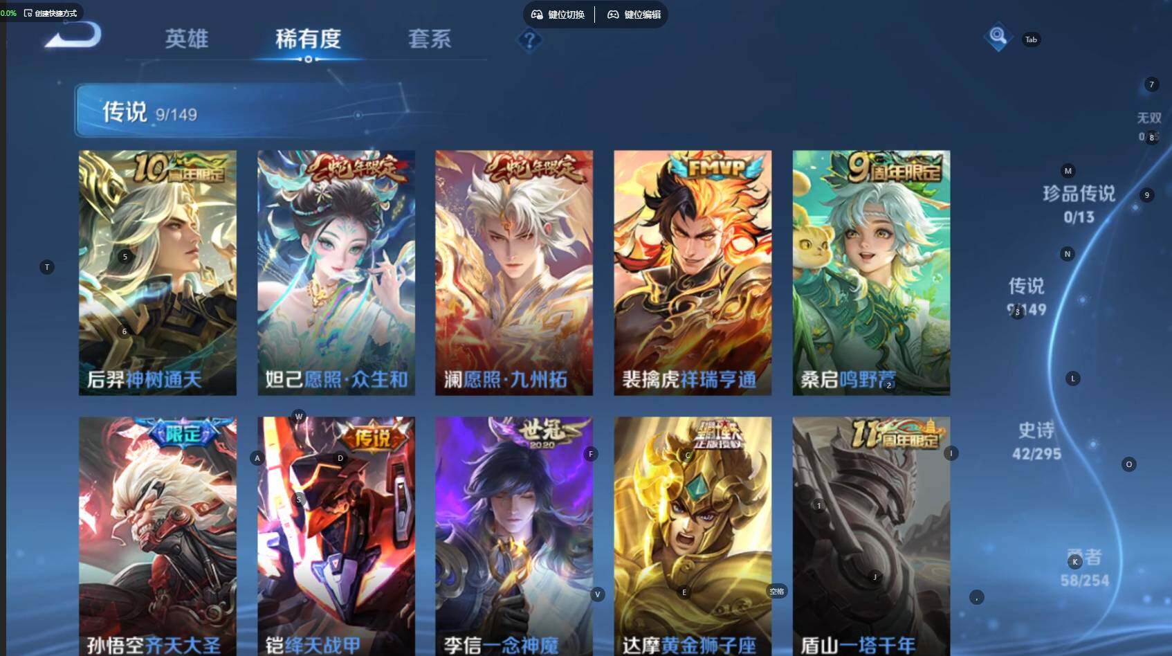 WZBSY4788690王者荣耀账号详情图7 WZBSY4788690王者荣耀账号详情图7