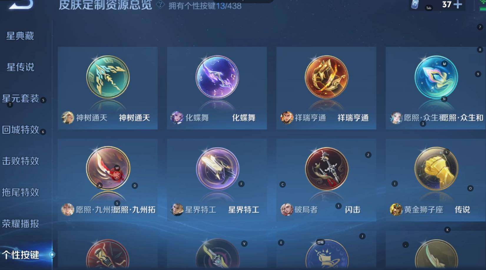 WZBSY4788690王者荣耀账号详情图8 WZBSY4788690王者荣耀账号详情图8