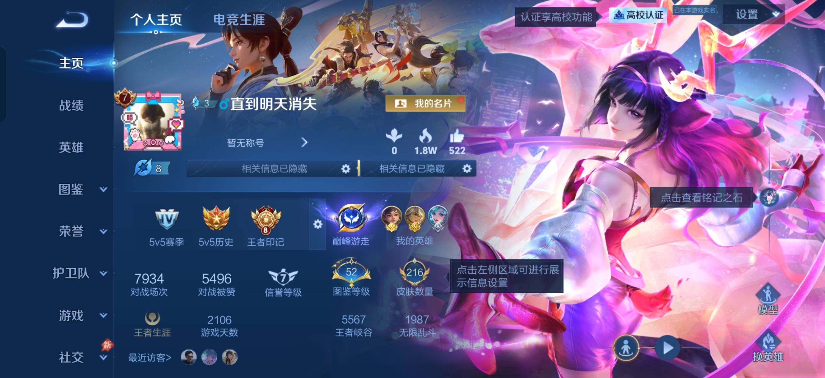 精品女号 瑶准全皮 金标万战张良1W桑启1.1W 限定多多  紫星币多多 
安卓Q-V7-尊贵铂金IV段位-128英雄-216皮肤-1典藏皮肤-1无双-1珍品传说-12传说-66史诗
【英雄全皮】：桑启全皮，空空儿全皮
【荣耀典藏】：瑶-拾光映像
【无双皮肤】：瑶-真我赫兹
【珍品传说】：嫦娥-器灵落星盏
【传说皮肤】：朵莉亚-神骥鸣幻洲，花木兰-异界灵契，王昭君-长夜焕生，桑启-鸣野蒿，大乔