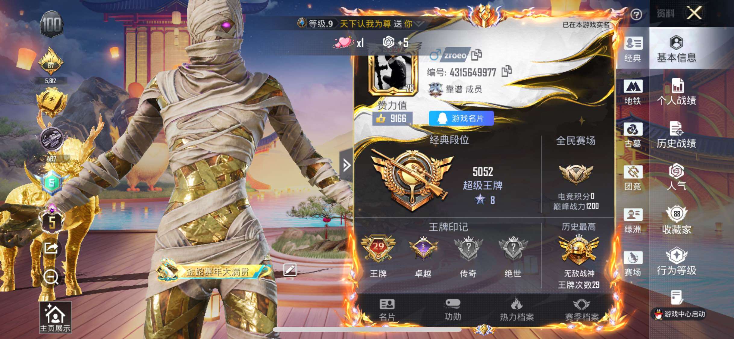 PX_2975582-??框 5级图卡盟 新101 黄螳螂 都市 赤蝎 金鞋】YXc48736【可二次】【因赛季更新游戏段付以上号为准!】 苹果Q-1红装7稀有4载具10粉装14特效枪37热门324套装412枪皮 29印记 历史无敌战神 【1红装】 沙丘之主-图卡盟 (5级) 【7稀有】 赤蝎幽灵 AWM-黄金龙骨 M416-星际漫游 都市猎人 浪漫天命 派对舞王 派对舞王（金