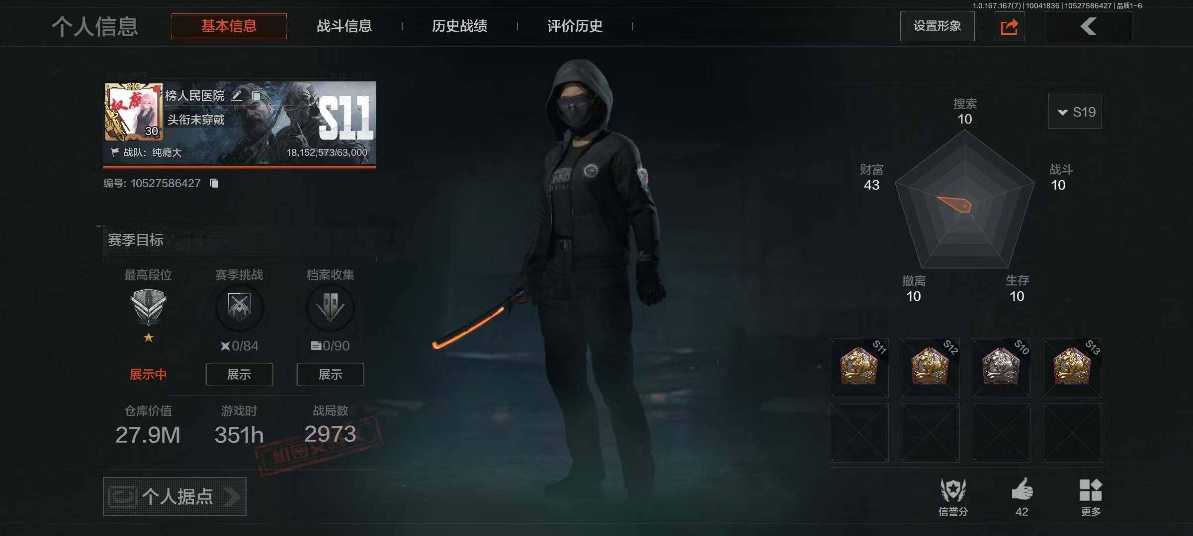 暗区突围账号安卓QQ【AQN1514】等级：30/段位：暗区传说/仓库价值(百万)：27/柯恩币：15133/ 工兵铲/ 来战·开山刀/热能武器·补牢