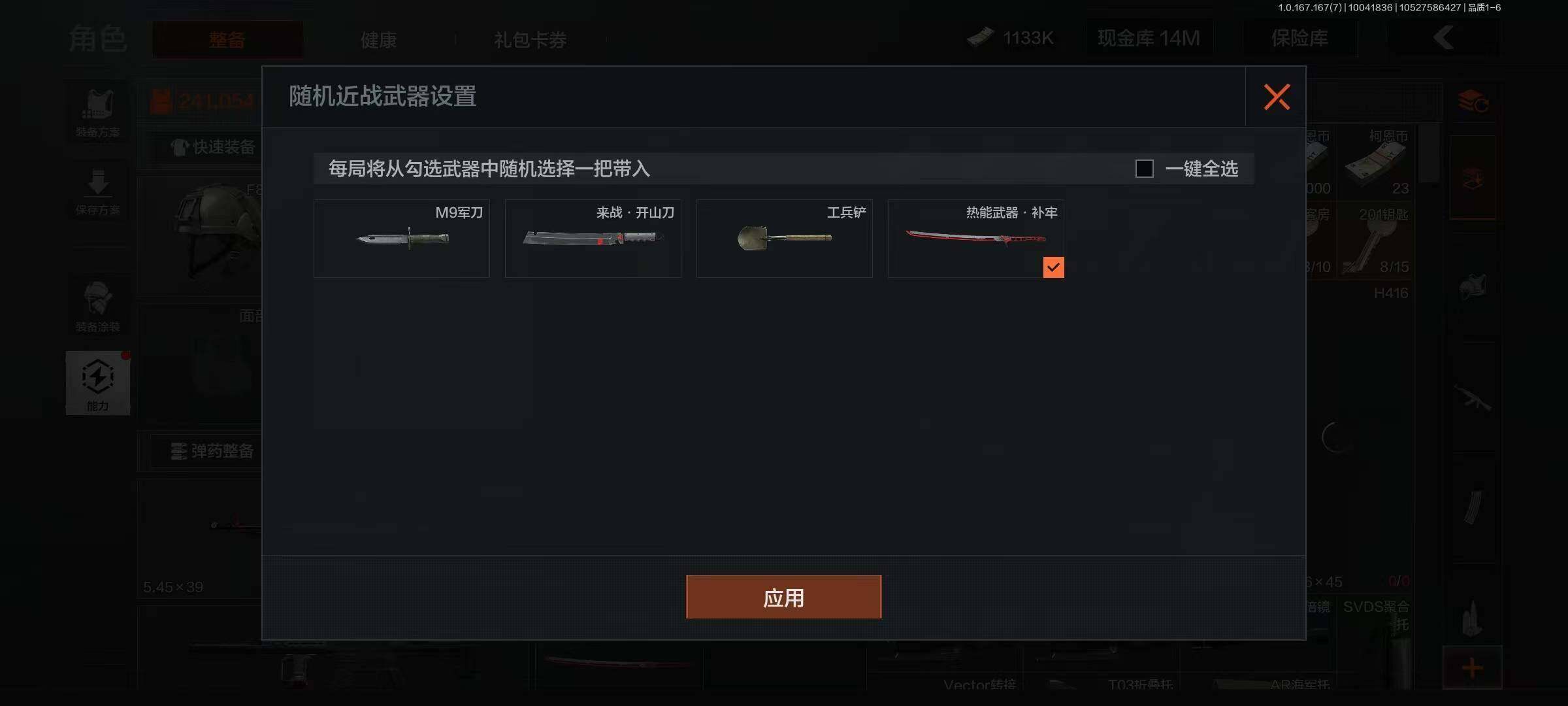 AQEY452187暗区突围账号详情图2 AQEY452187暗区突围账号详情图2