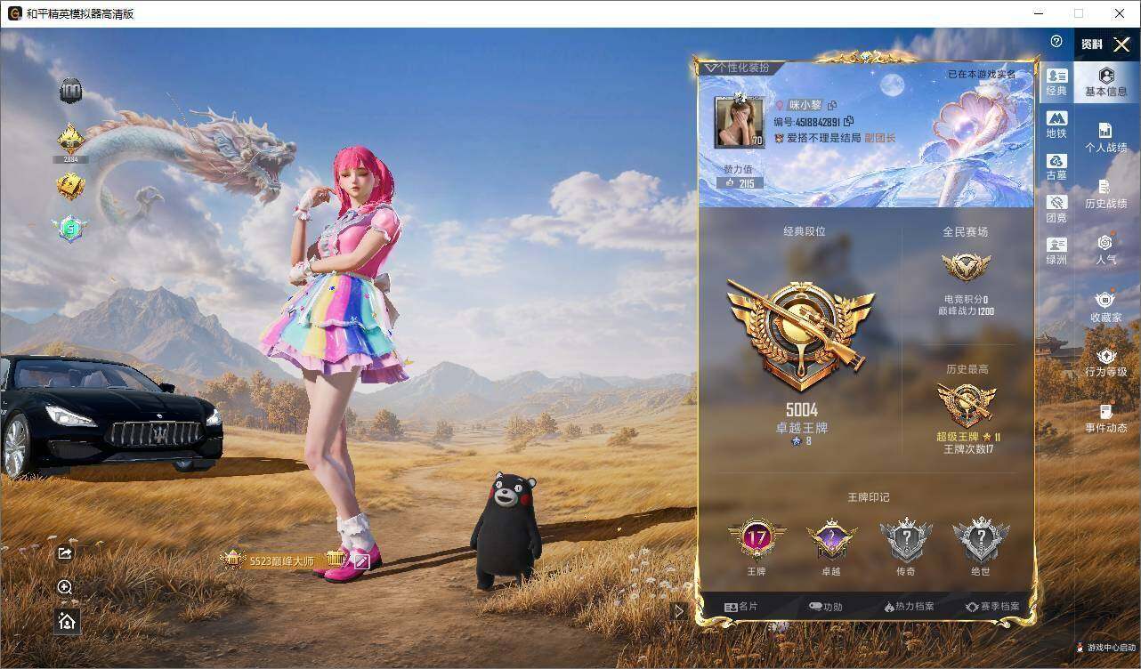 HPMMN4458927和平精英账号详情图4 HPMMN4458927和平精英账号详情图4