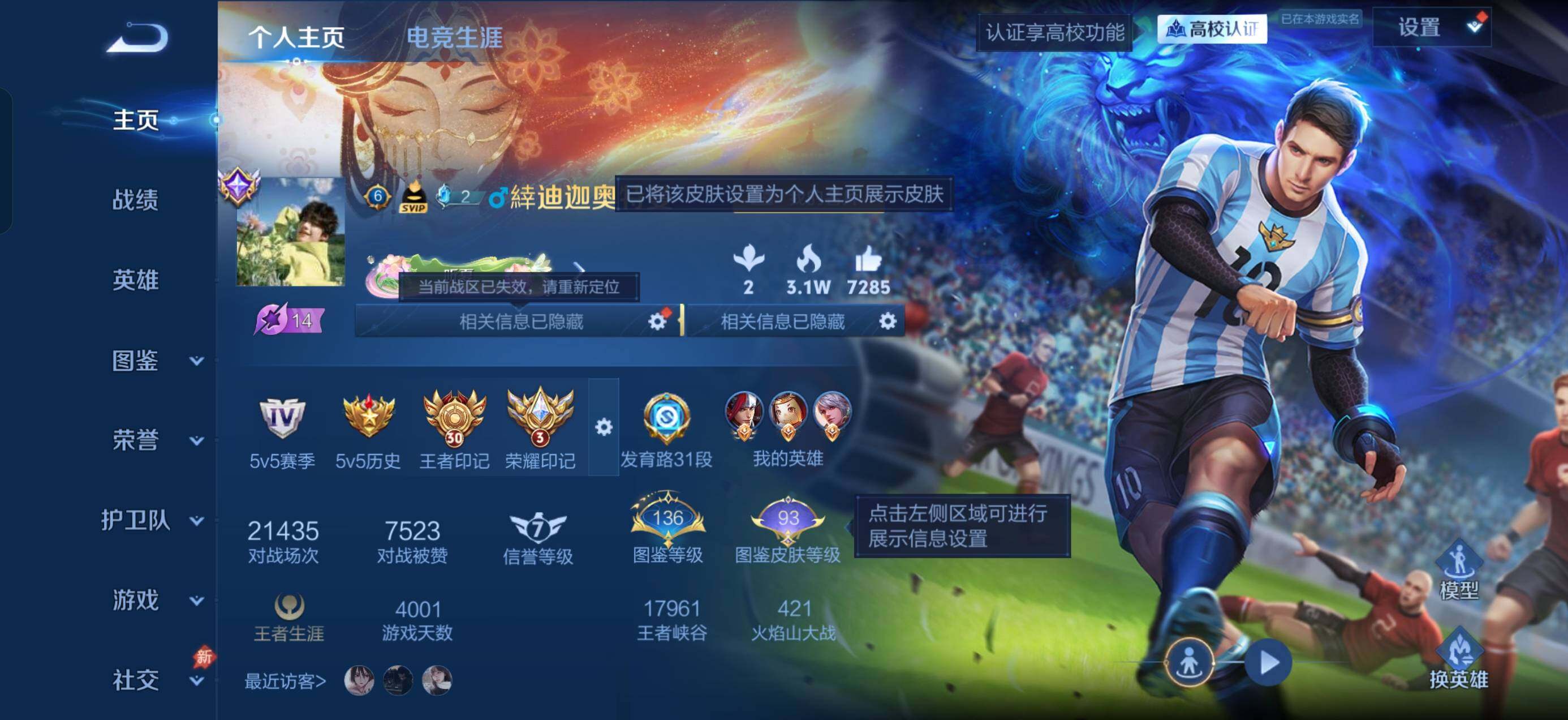 精品贵族10 525皮肤  限定多多 梅西皮肤 鼠年全套 马年全套 1天幕 紫星币多多 个性按键多多 亲密道具多多 222积分夺宝 马年吉星神骥仙使主页装扮
安卓Q-V10-永恒钻石IV段位-132英雄-525皮肤-4典藏皮肤-1典藏英雄-5无双-3珍品传说-47传说-176史诗
【英雄全皮】：嬴政全皮，刘禅全皮，钟馗全皮，太乙真人全皮，大禹全皮，鬼谷子全皮，嫦娥全皮，蒙恬全皮，空空儿全皮，影