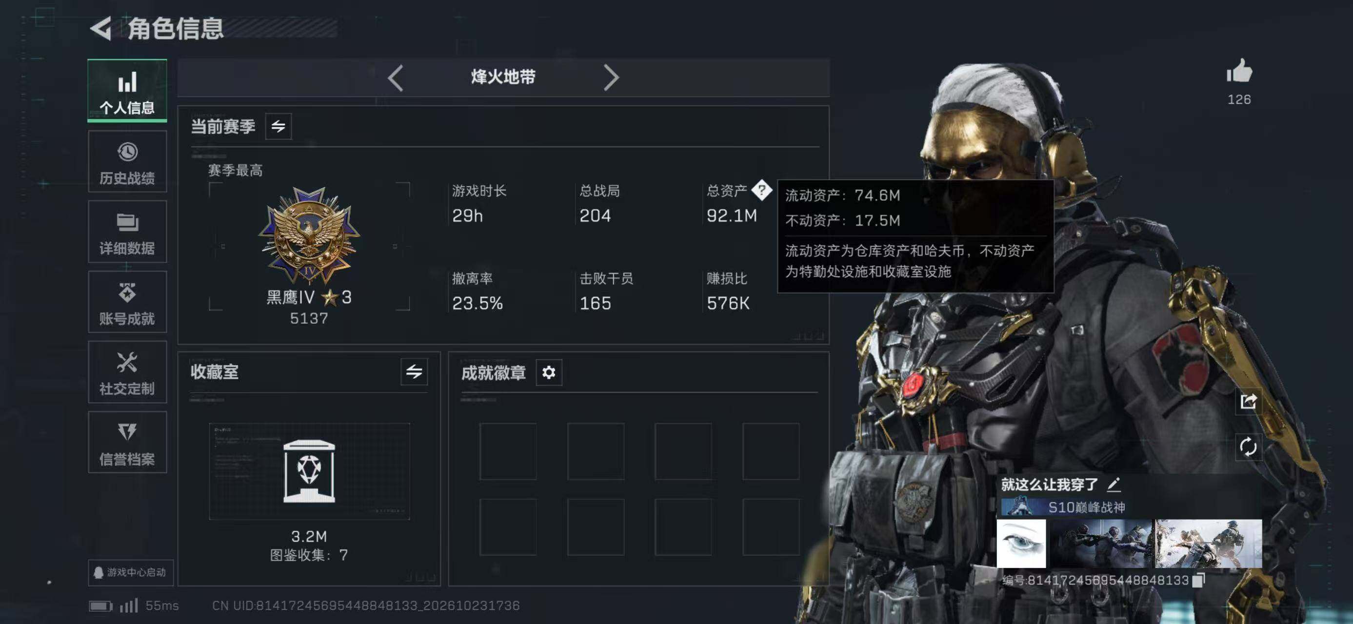 SJZMMN4373782三角洲行动账号详情图7 SJZMMN4373782三角洲行动账号详情图7