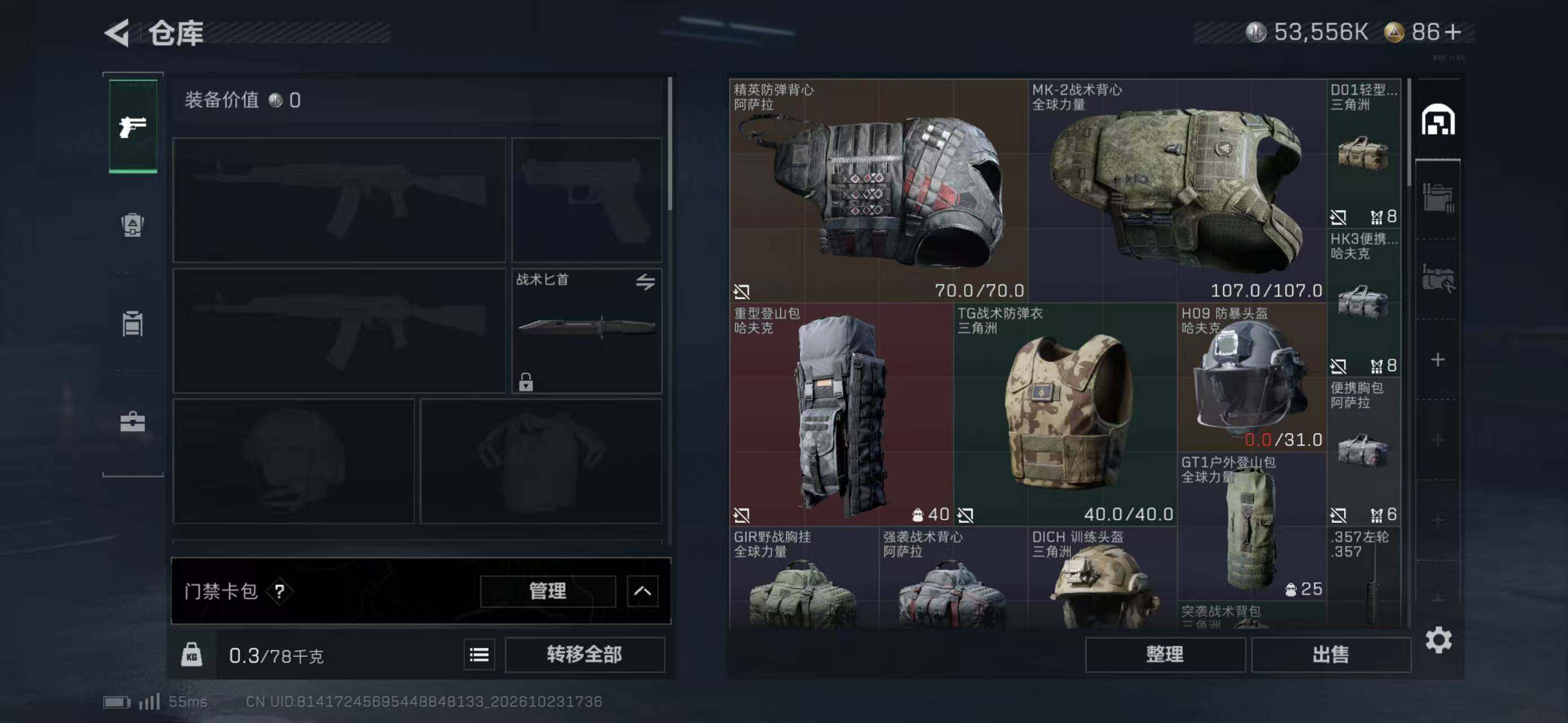 SJZMMN4373782三角洲行动账号详情图8 SJZMMN4373782三角洲行动账号详情图8
