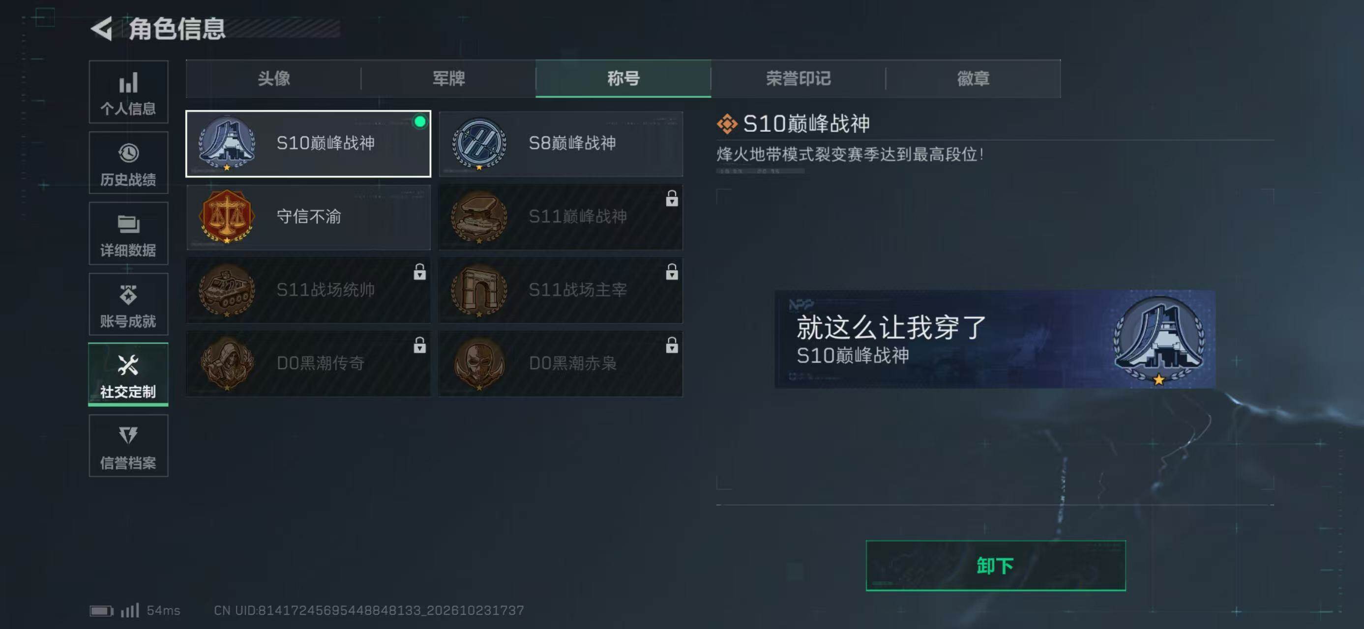 SJZMMN4373782三角洲行动账号详情图10 SJZMMN4373782三角洲行动账号详情图10