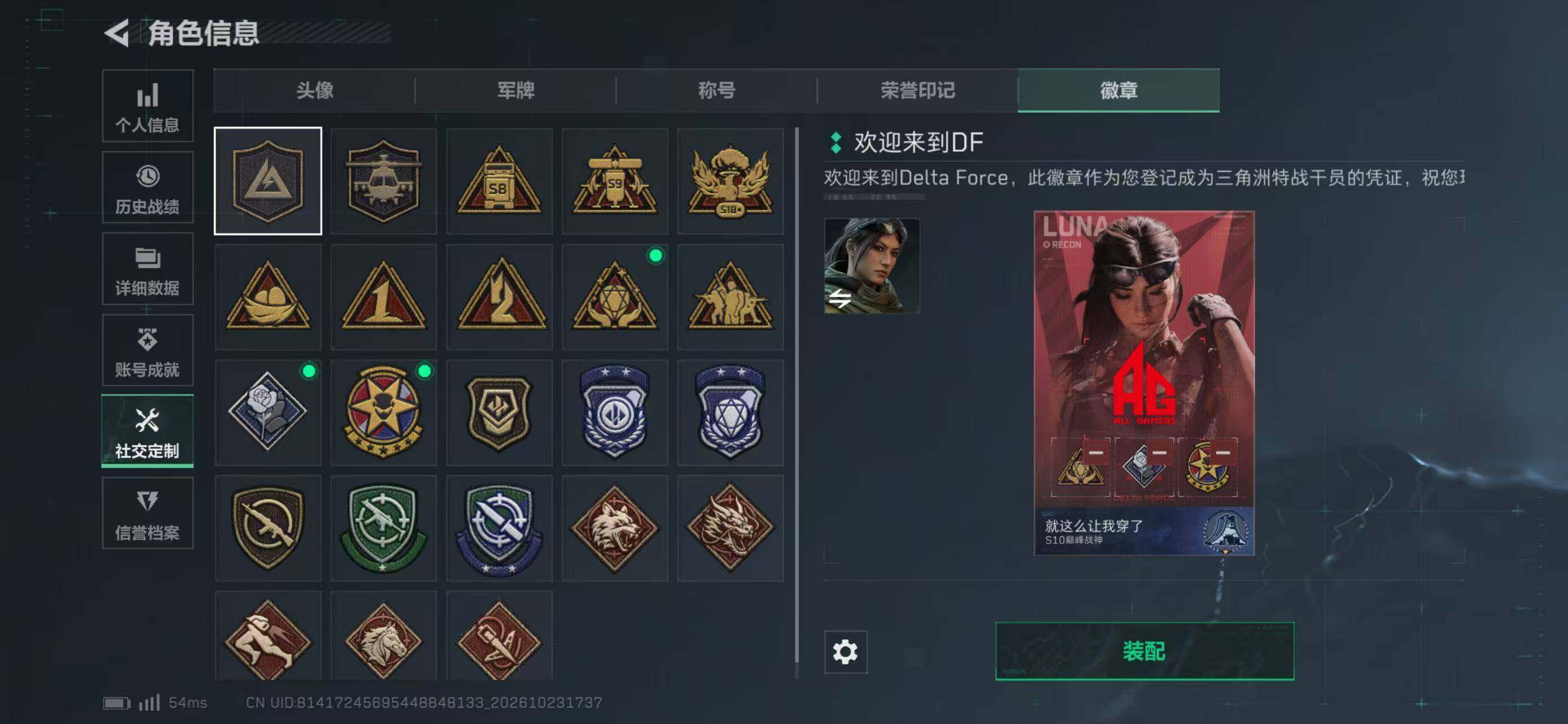 SJZMMN4373782三角洲行动账号详情图11 SJZMMN4373782三角洲行动账号详情图11