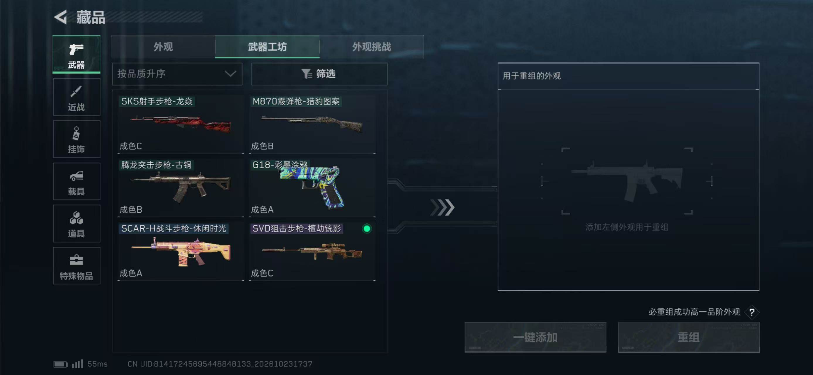 SJZMMN4373782三角洲行动账号详情图13 SJZMMN4373782三角洲行动账号详情图13