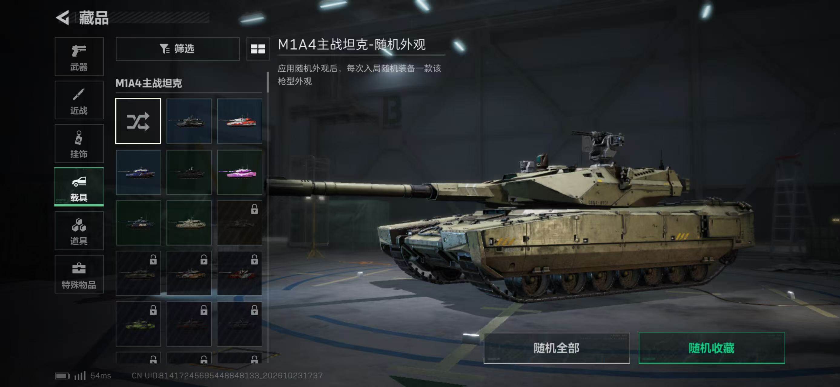 SJZMMN4373782三角洲行动账号详情图16 SJZMMN4373782三角洲行动账号详情图16