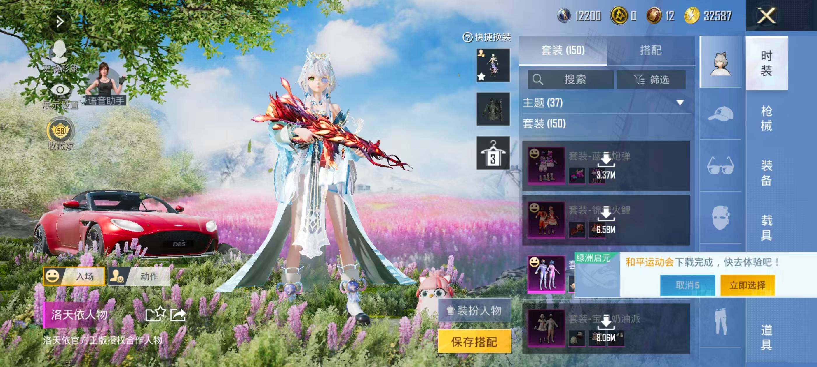 HPLX4458642和平精英账号详情图8 HPLX4458642和平精英账号详情图8
