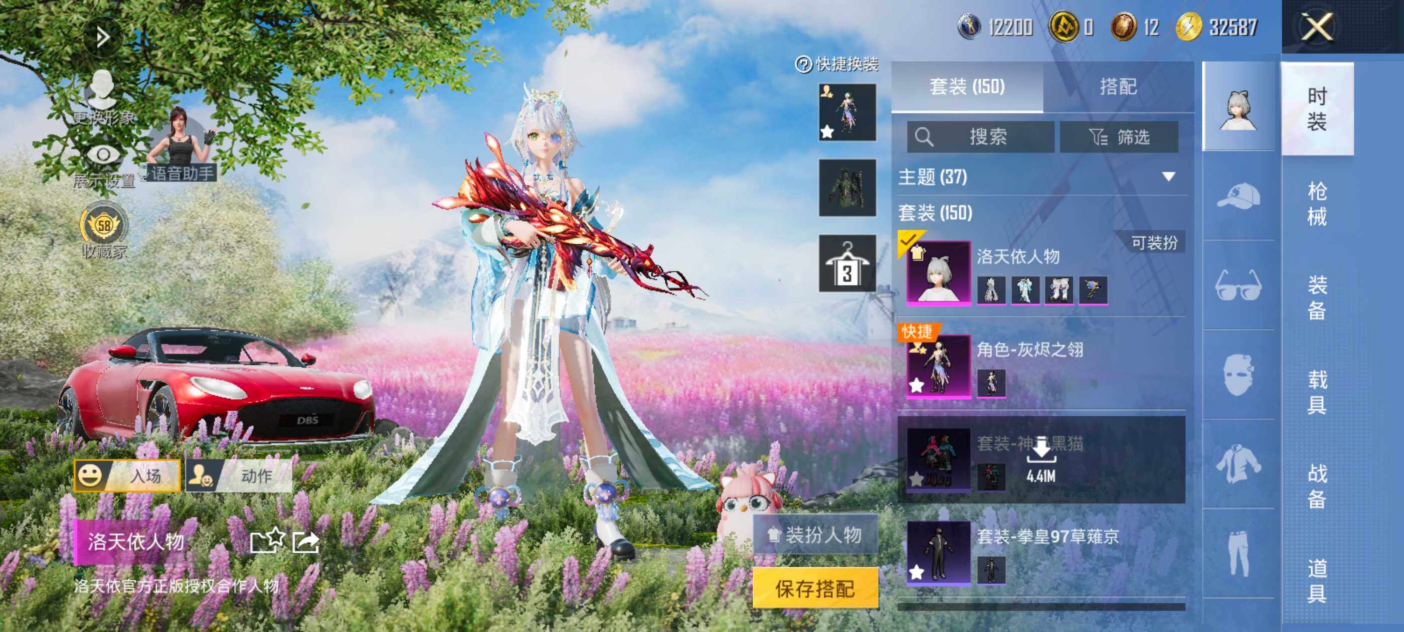 HPLX4458642和平精英账号详情图9 HPLX4458642和平精英账号详情图9