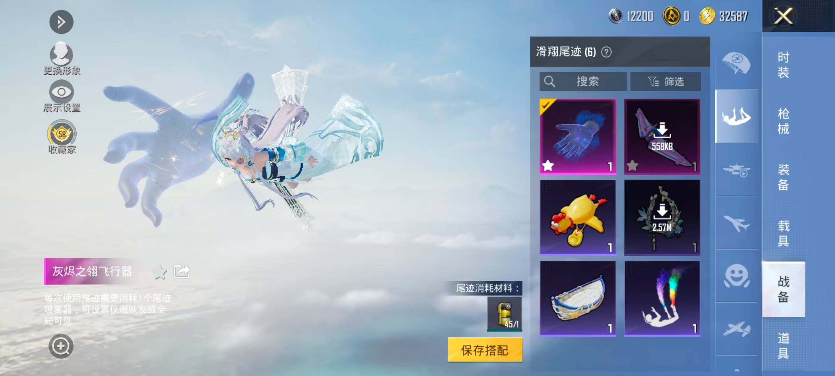HPLX4458642和平精英账号详情图11 HPLX4458642和平精英账号详情图11
